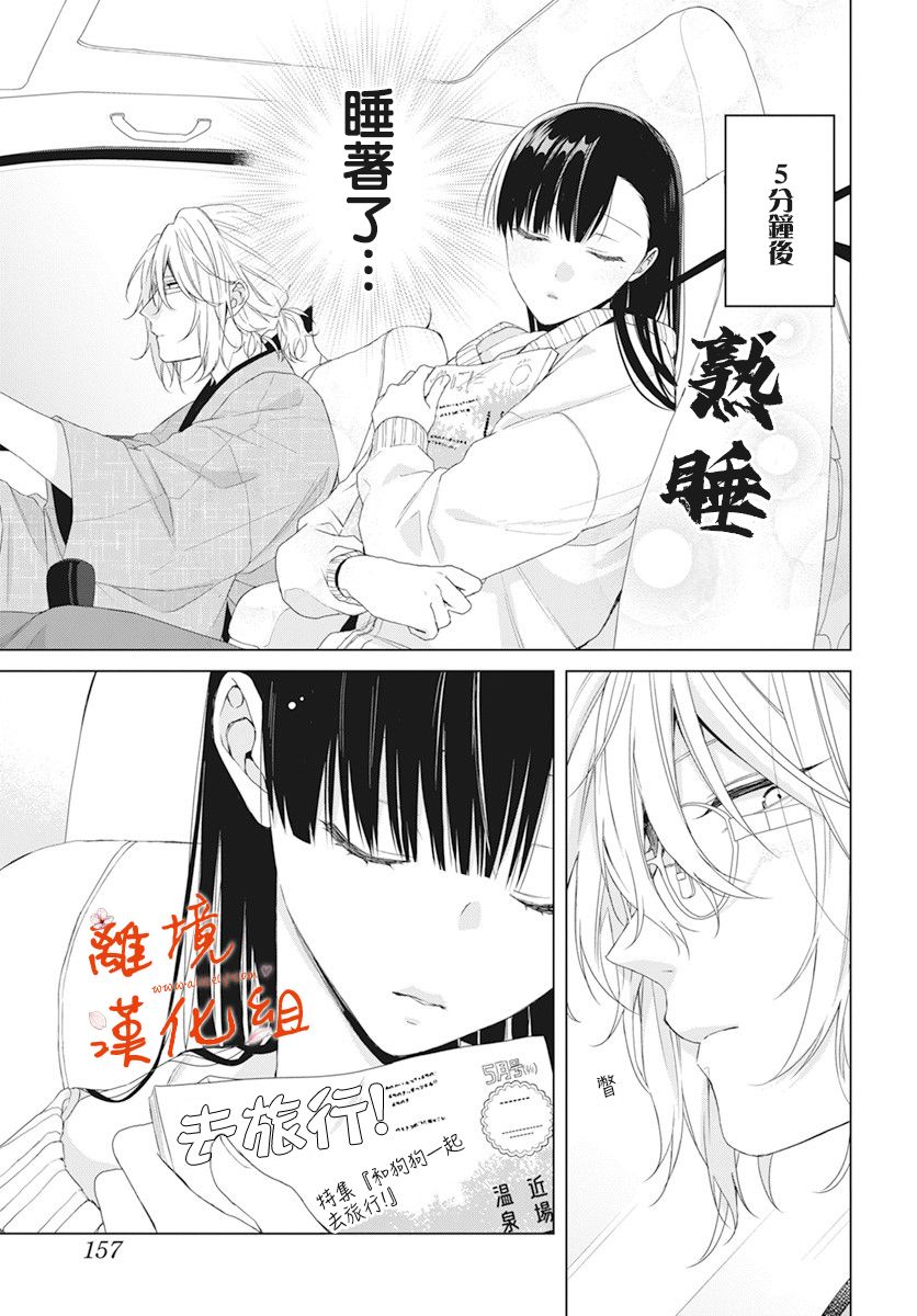 永生永世请多指教韩漫全集-第15话无删减无遮挡章节图片 