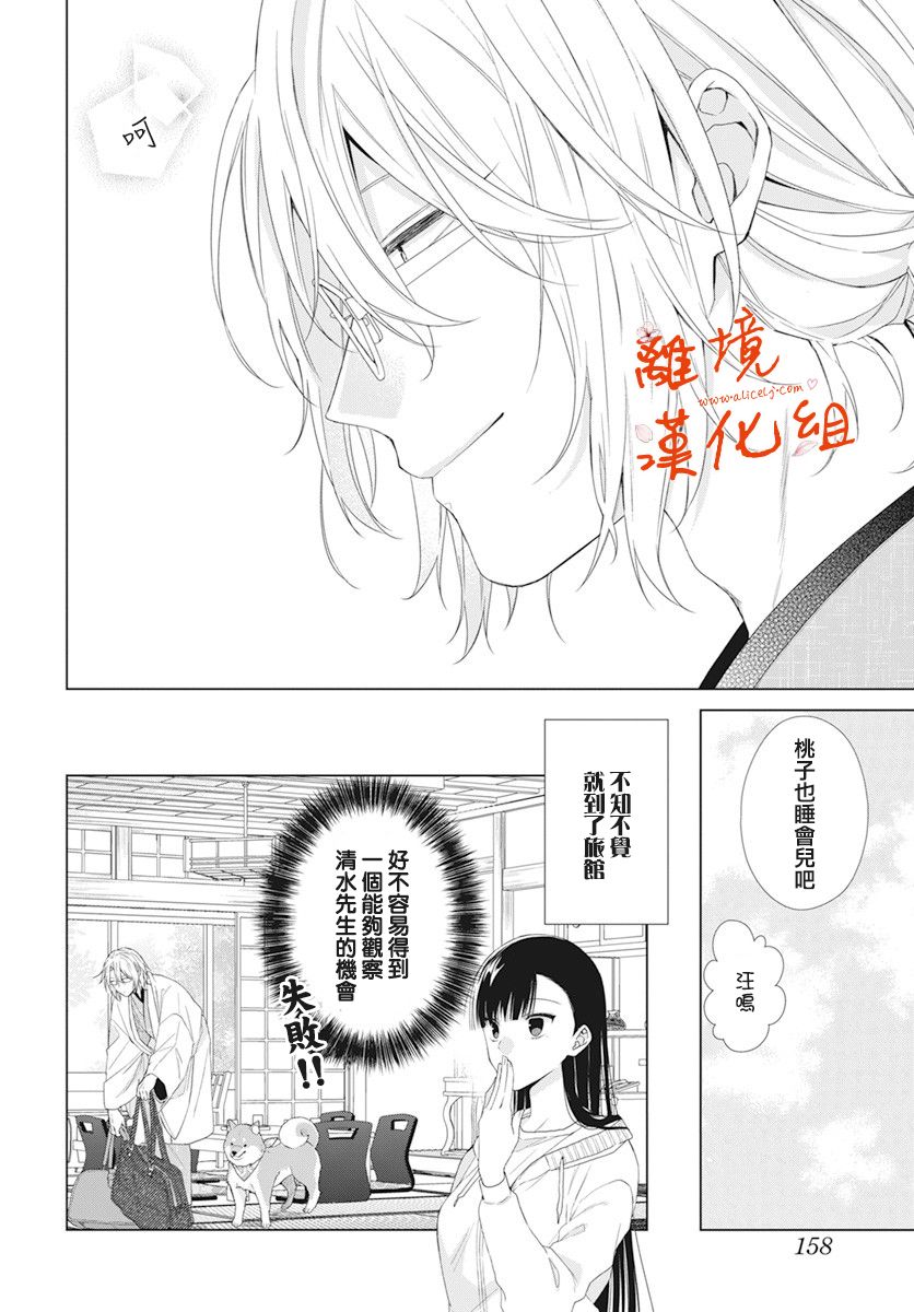 永生永世请多指教韩漫全集-第15话无删减无遮挡章节图片 