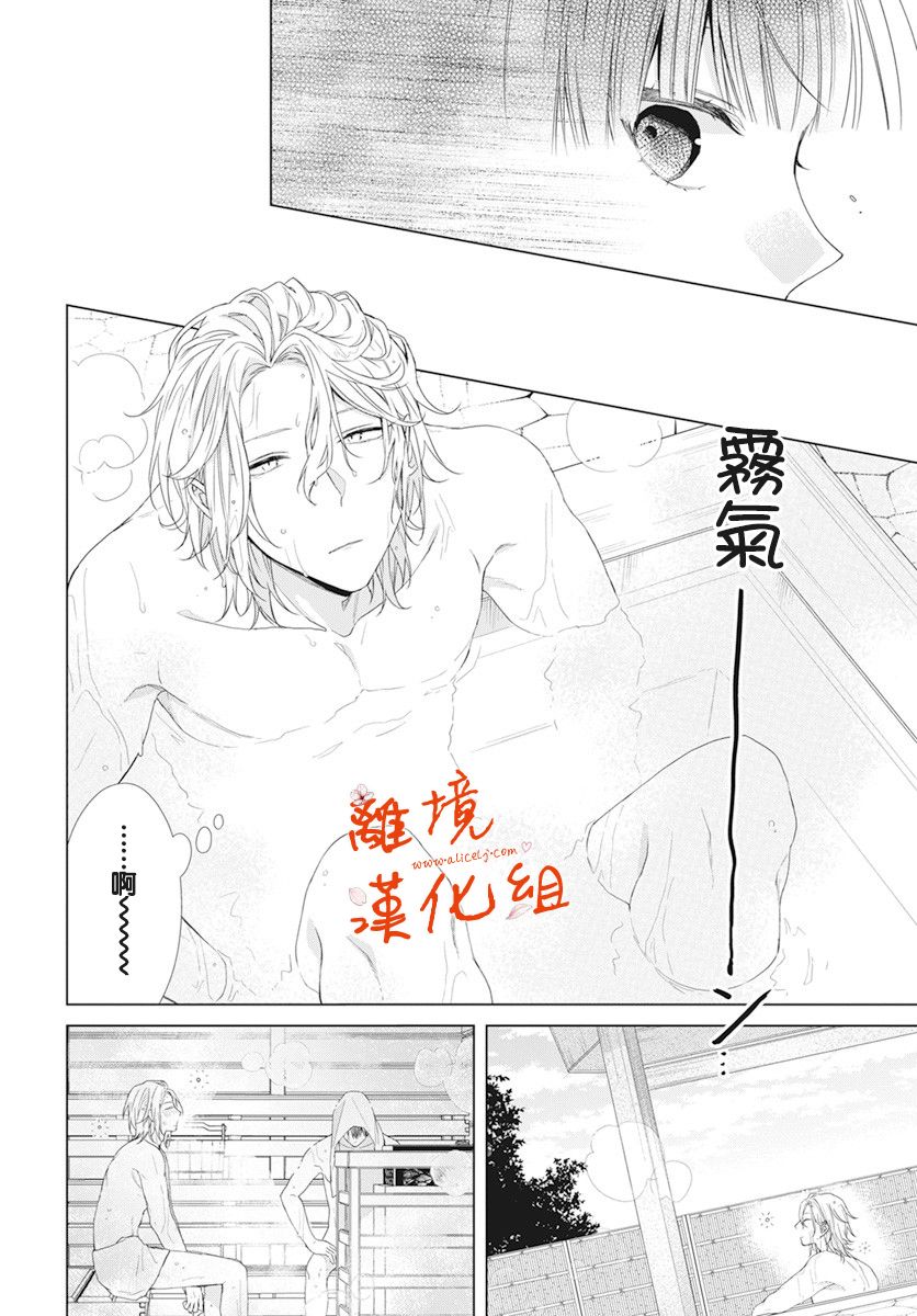 永生永世请多指教韩漫全集-第15话无删减无遮挡章节图片 