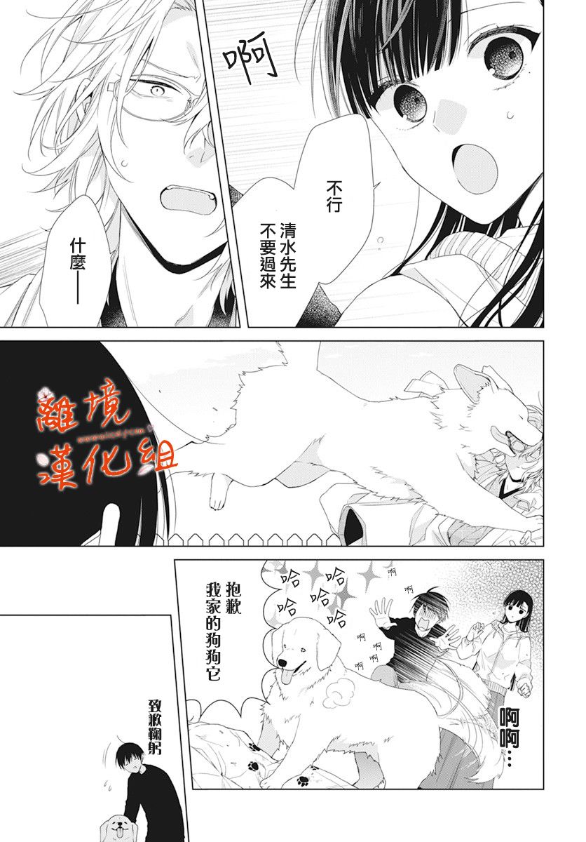 永生永世请多指教韩漫全集-第15话无删减无遮挡章节图片 