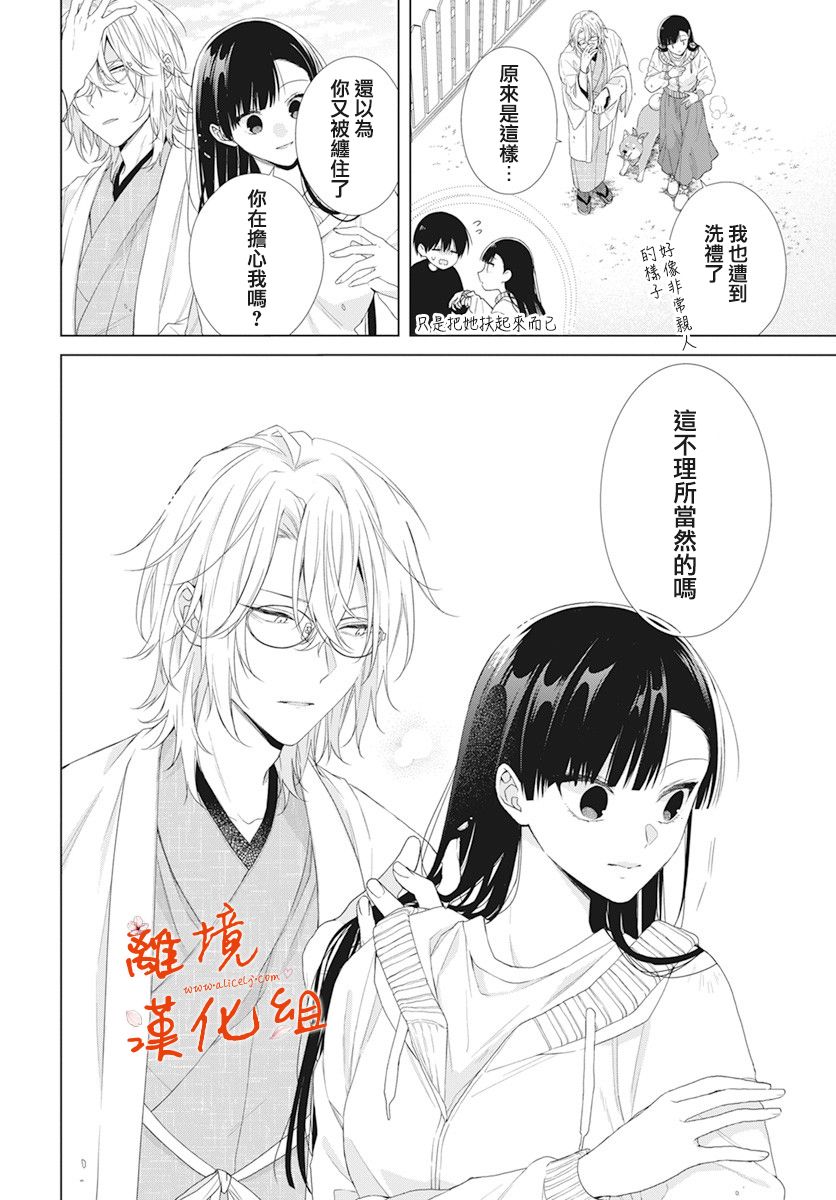 永生永世请多指教韩漫全集-第15话无删减无遮挡章节图片 