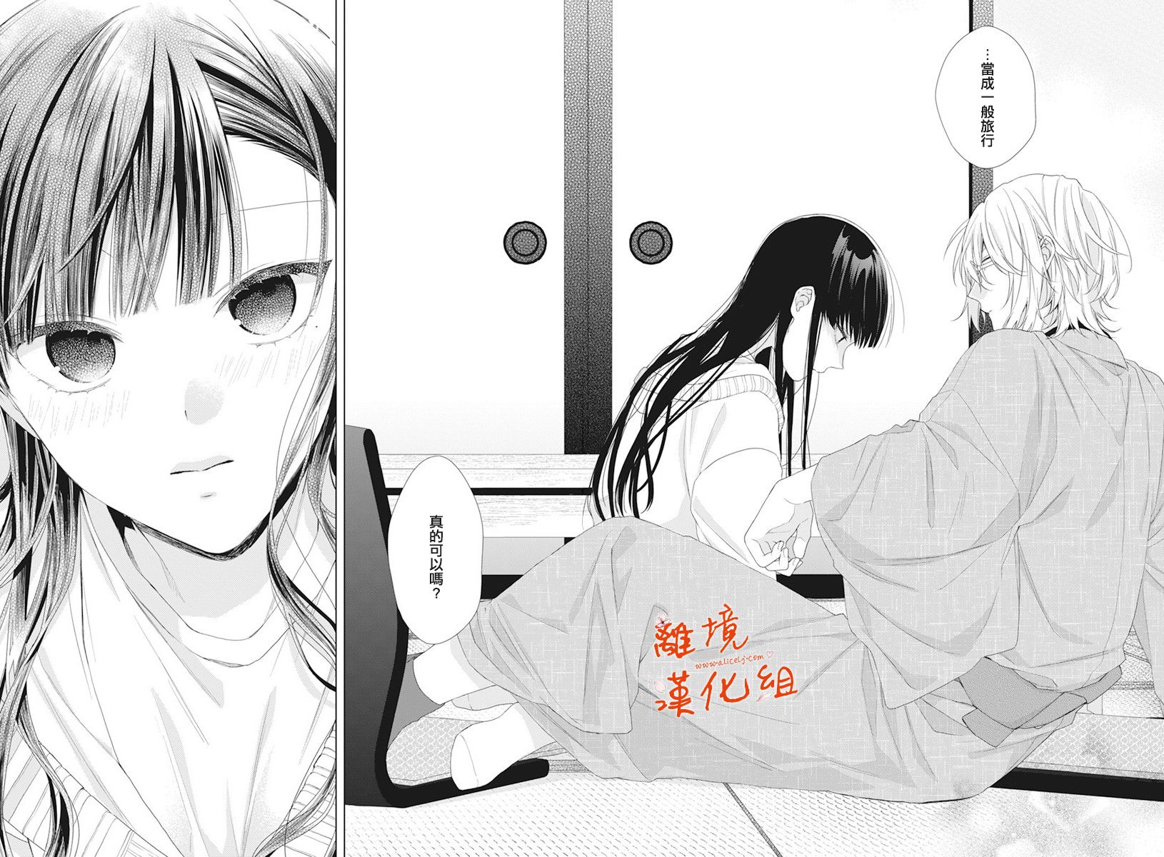 永生永世请多指教韩漫全集-第15话无删减无遮挡章节图片 