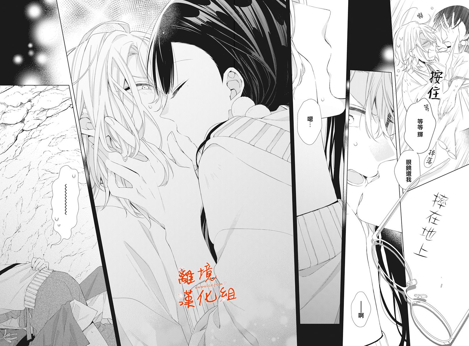 永生永世请多指教韩漫全集-第16话无删减无遮挡章节图片 