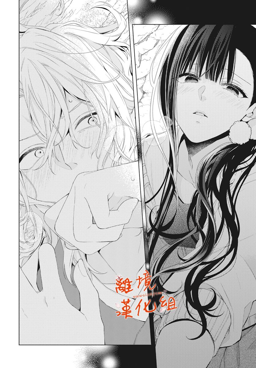 永生永世请多指教韩漫全集-第16话无删减无遮挡章节图片 