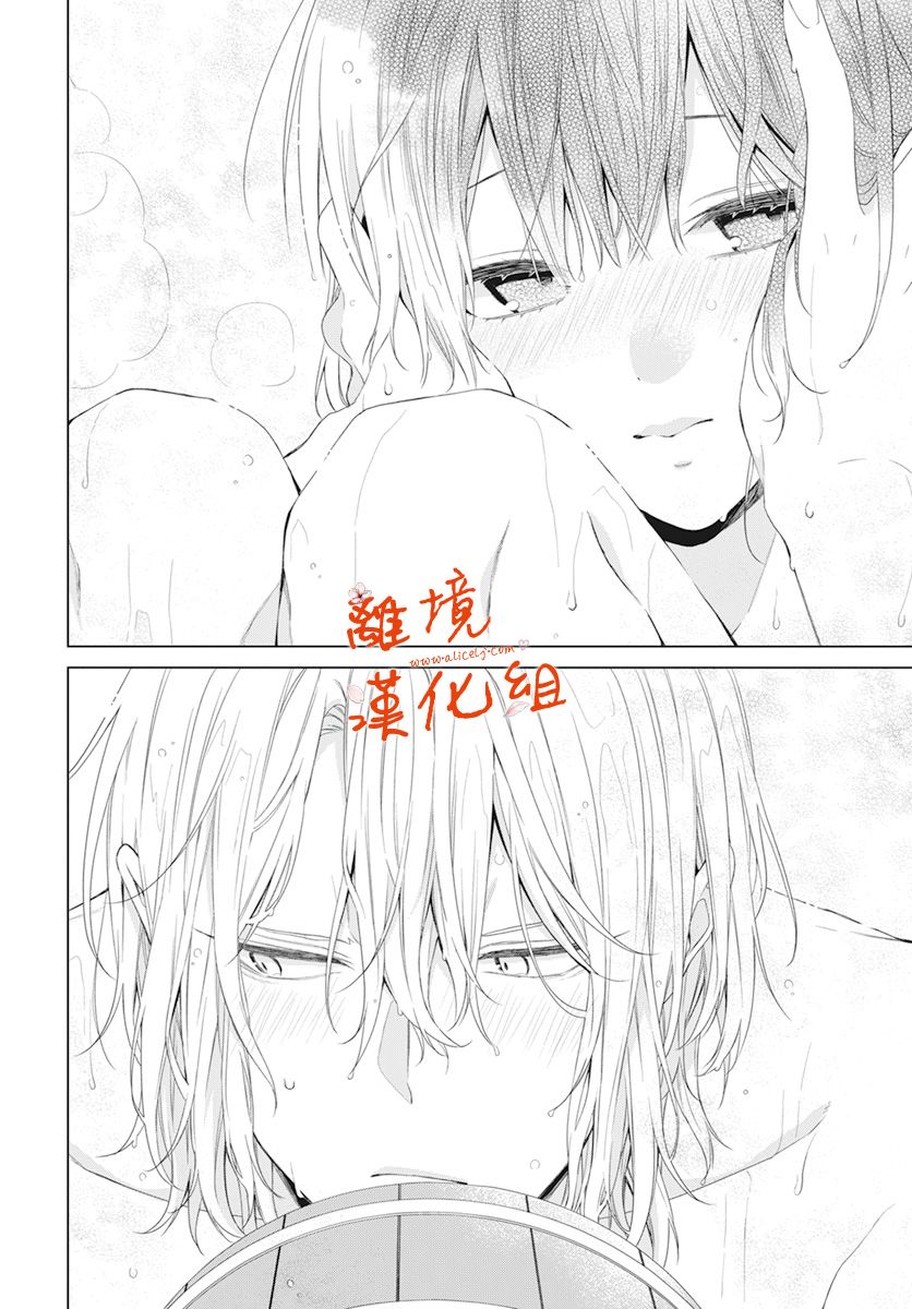 永生永世请多指教韩漫全集-第16话无删减无遮挡章节图片 