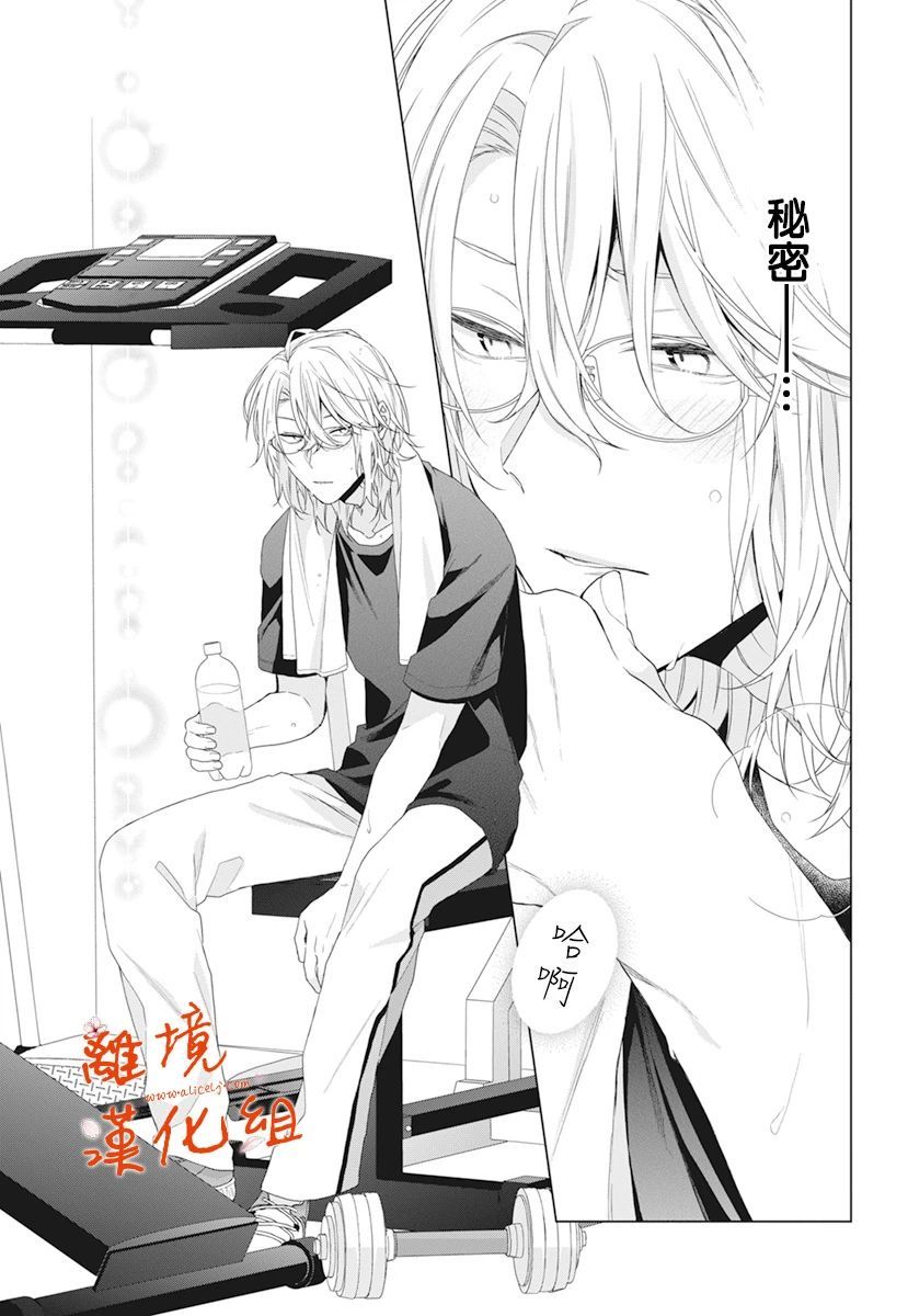 永生永世请多指教韩漫全集-番外篇01无删减无遮挡章节图片 