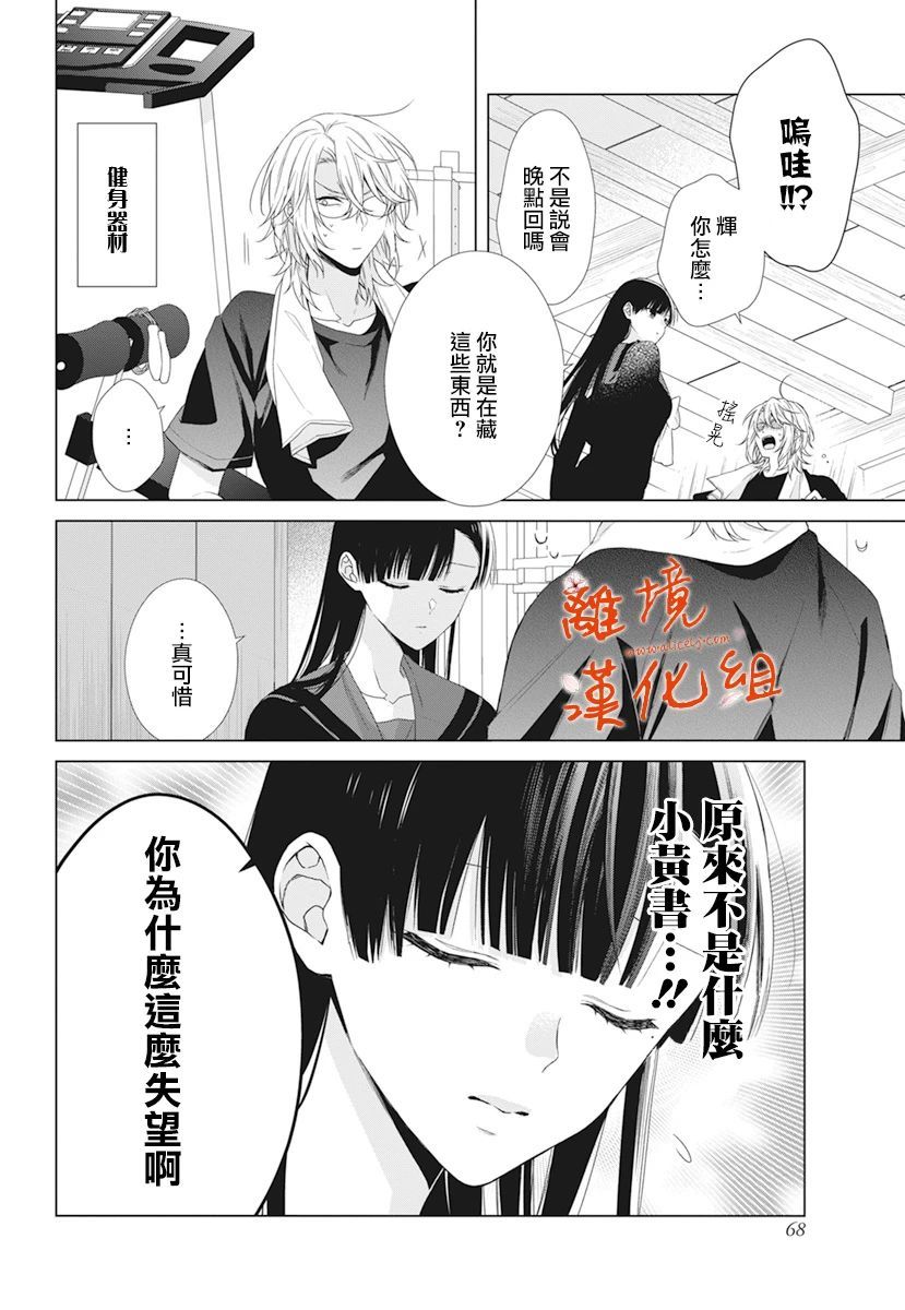 永生永世请多指教韩漫全集-番外篇01无删减无遮挡章节图片 