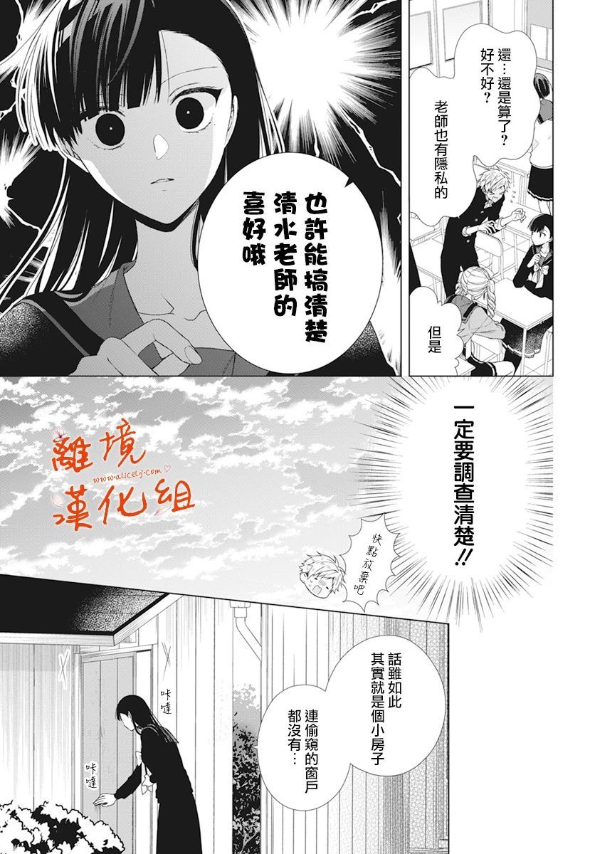 永生永世请多指教韩漫全集-番外篇01无删减无遮挡章节图片 