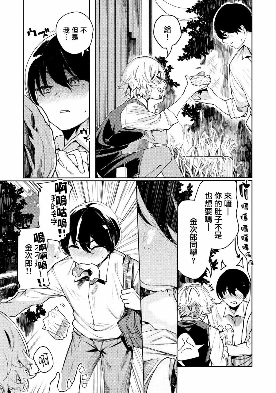少年、来偷会儿懒吗？韩漫全集-第01话无删减无遮挡章节图片 