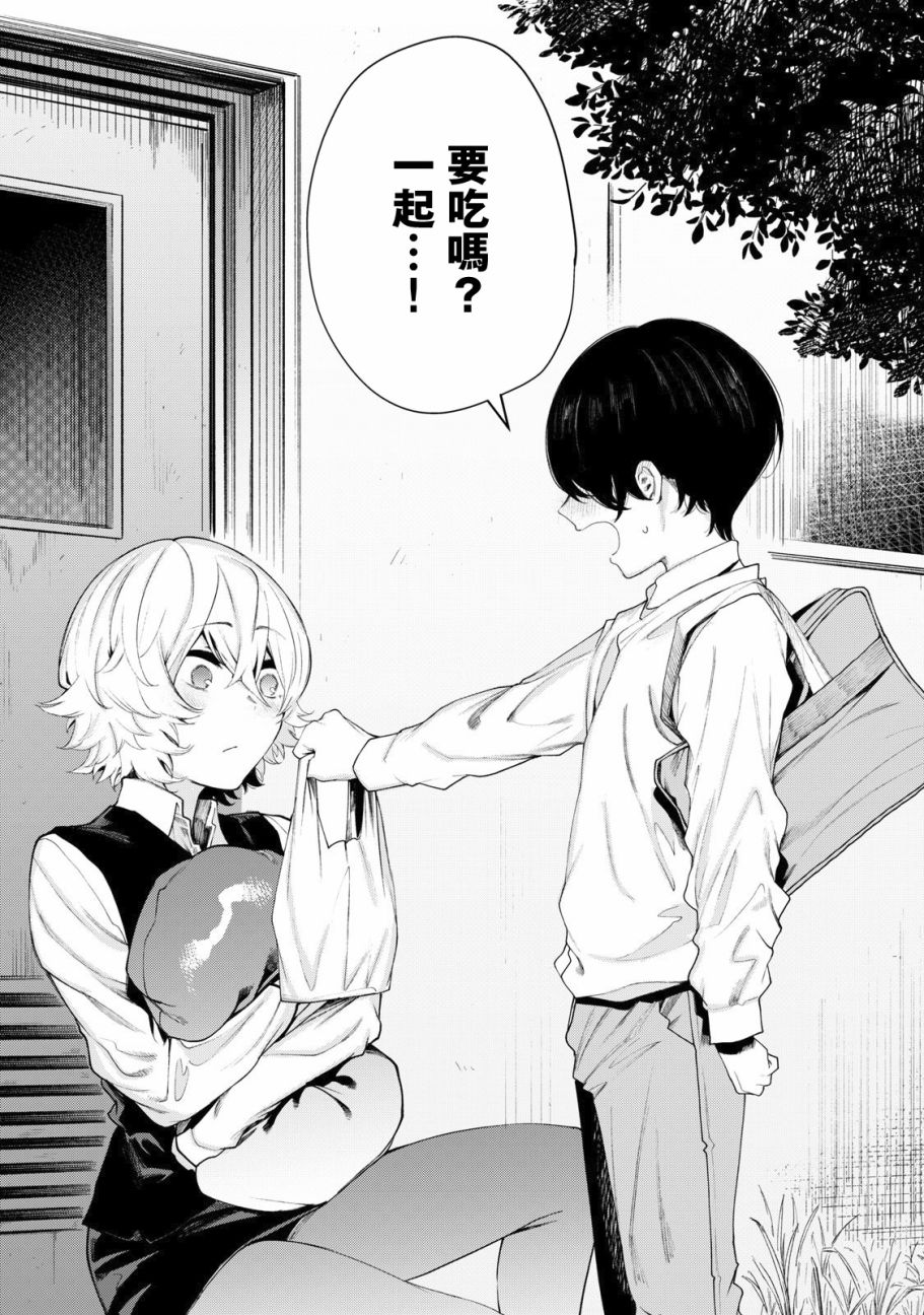 少年、来偷会儿懒吗？韩漫全集-第11话无删减无遮挡章节图片 