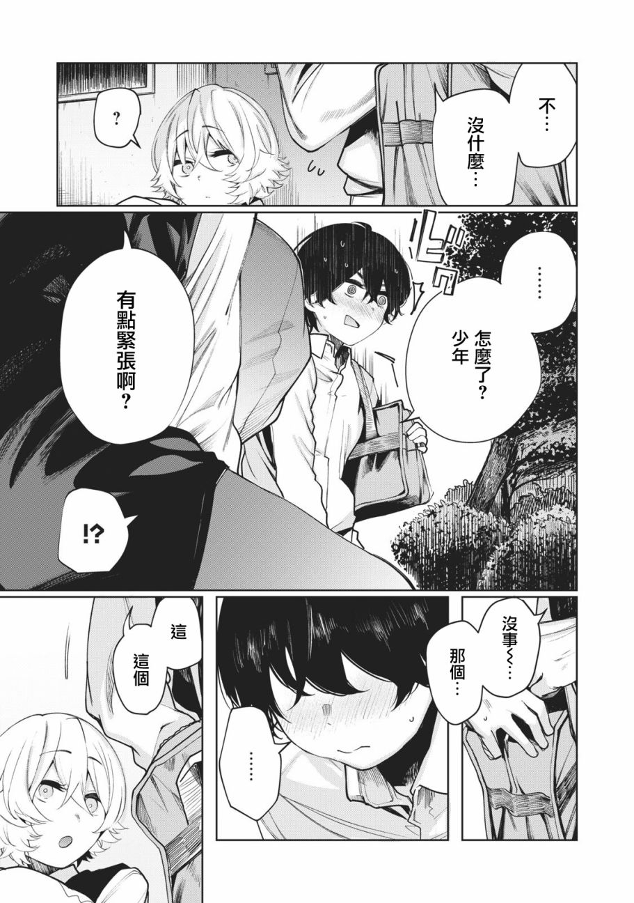少年、来偷会儿懒吗？韩漫全集-第11话无删减无遮挡章节图片 