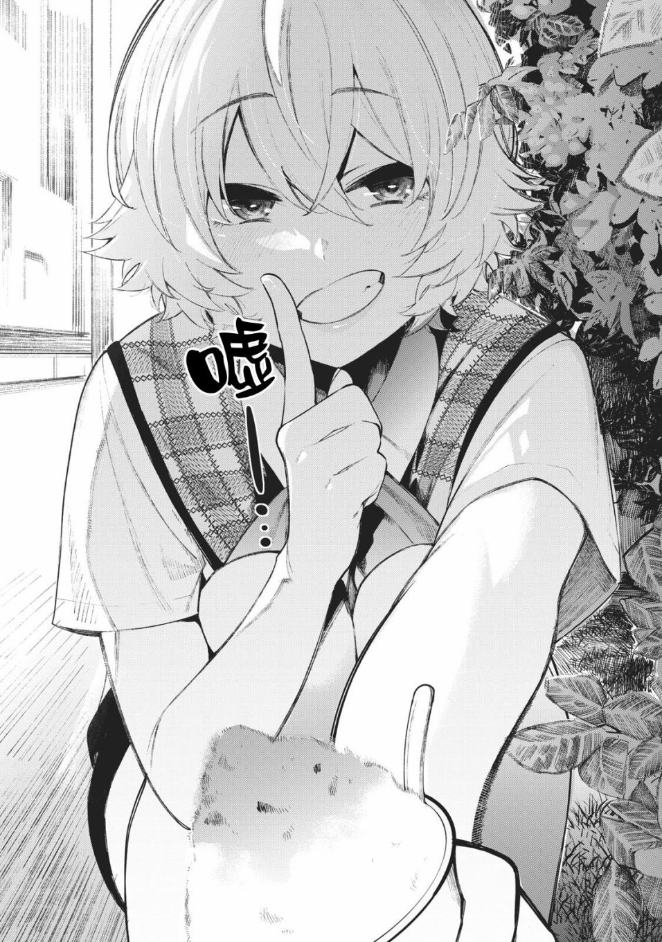 少年、来偷会儿懒吗？韩漫全集-第14话无删减无遮挡章节图片 