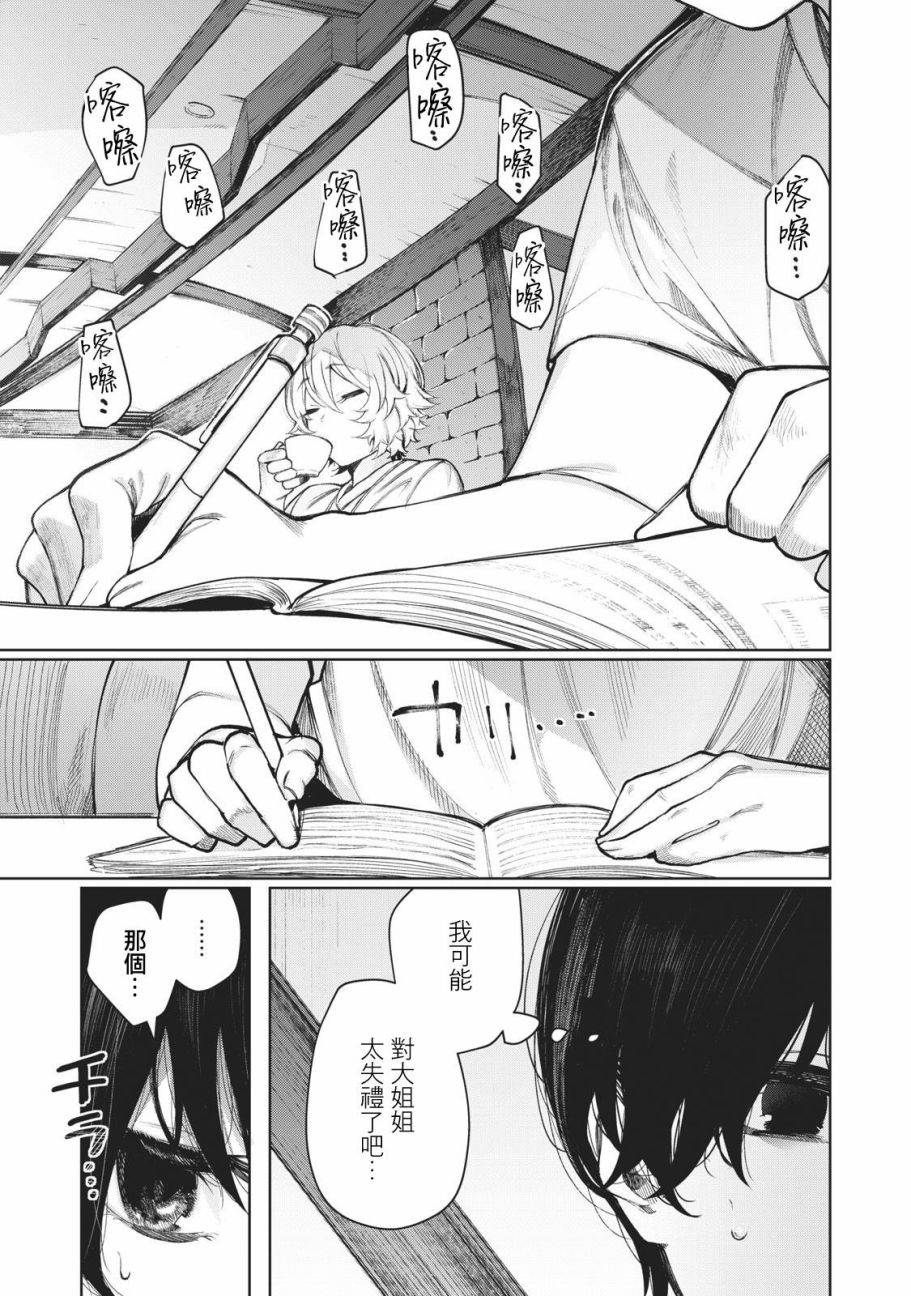 少年、来偷会儿懒吗？韩漫全集-第17话无删减无遮挡章节图片 