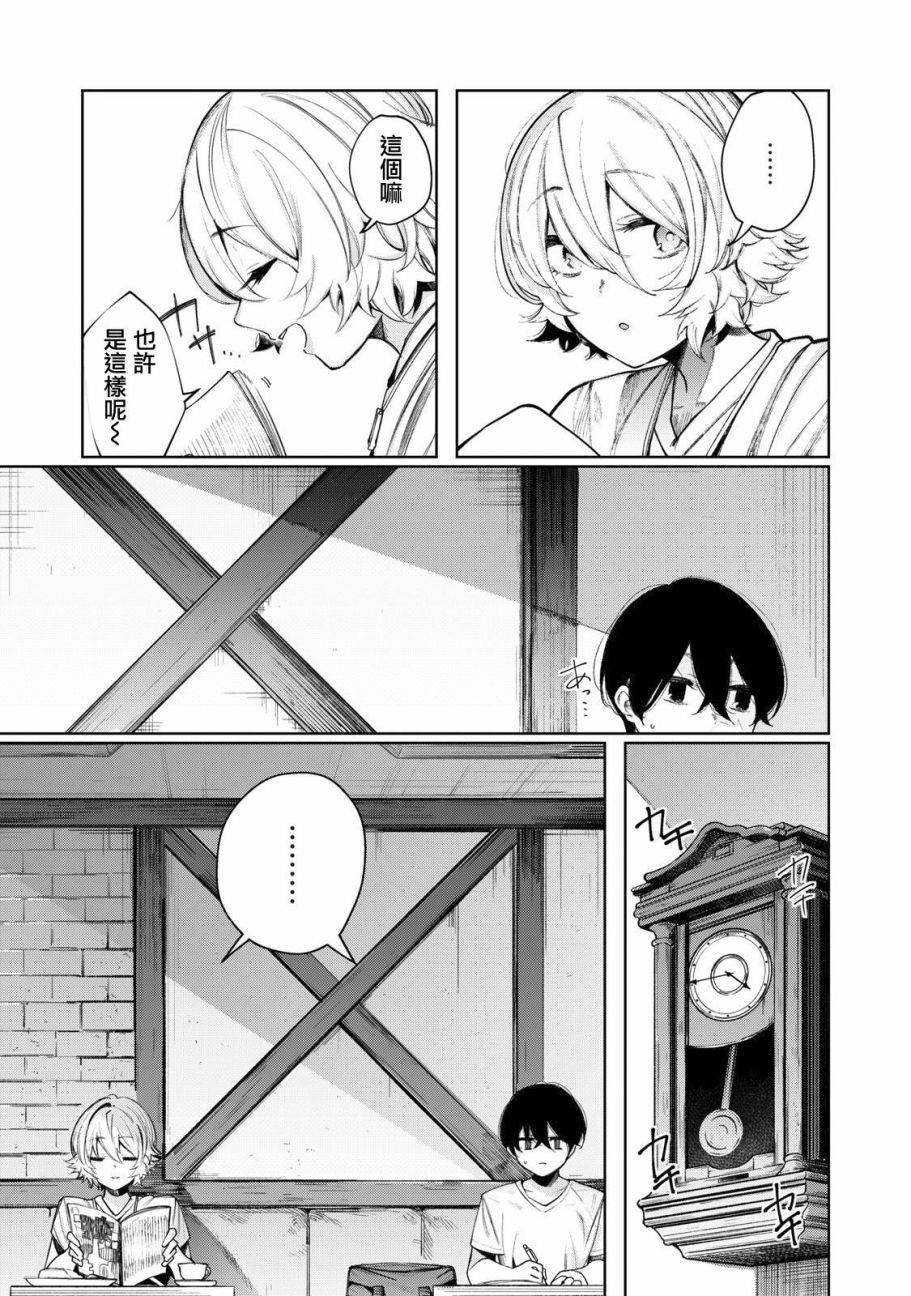 少年、来偷会儿懒吗？韩漫全集-第17话无删减无遮挡章节图片 