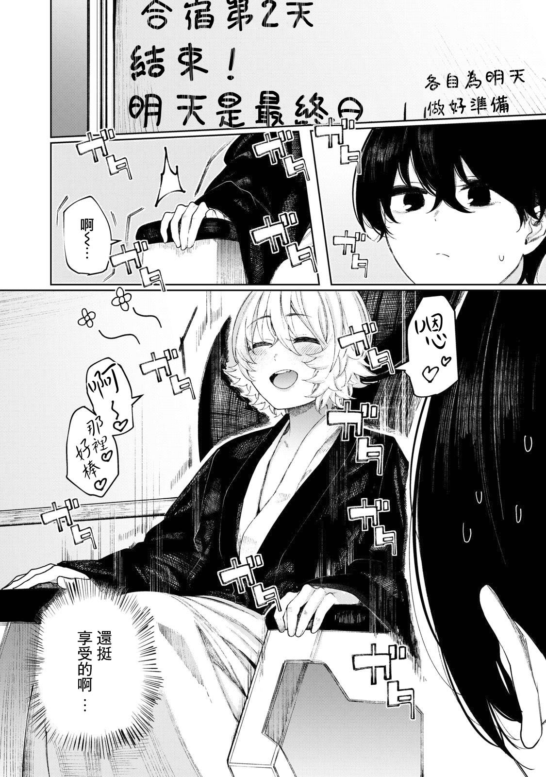 少年、来偷会儿懒吗？韩漫全集-第20话无删减无遮挡章节图片 