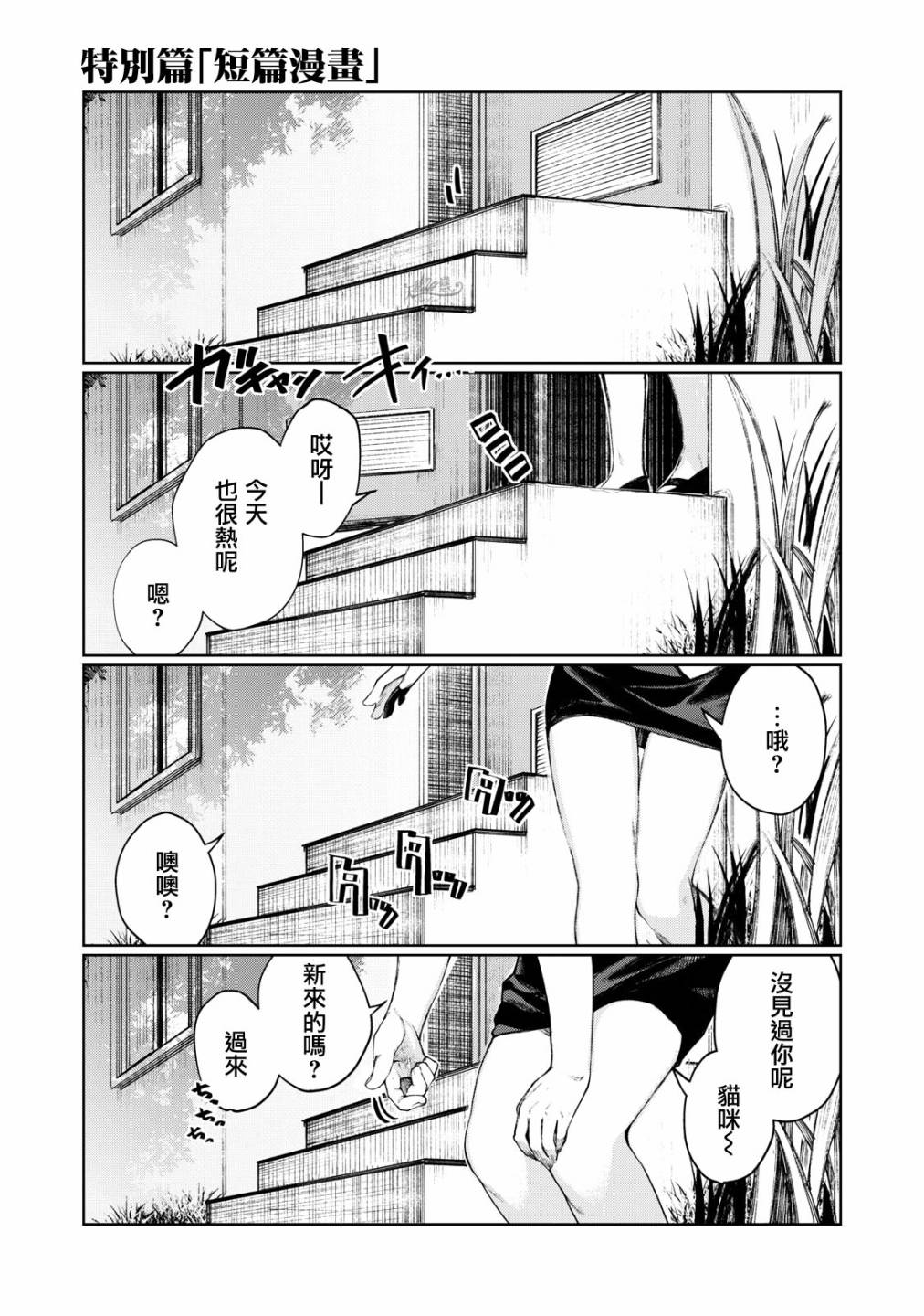少年、来偷会儿懒吗？韩漫全集-短篇1无删减无遮挡章节图片 