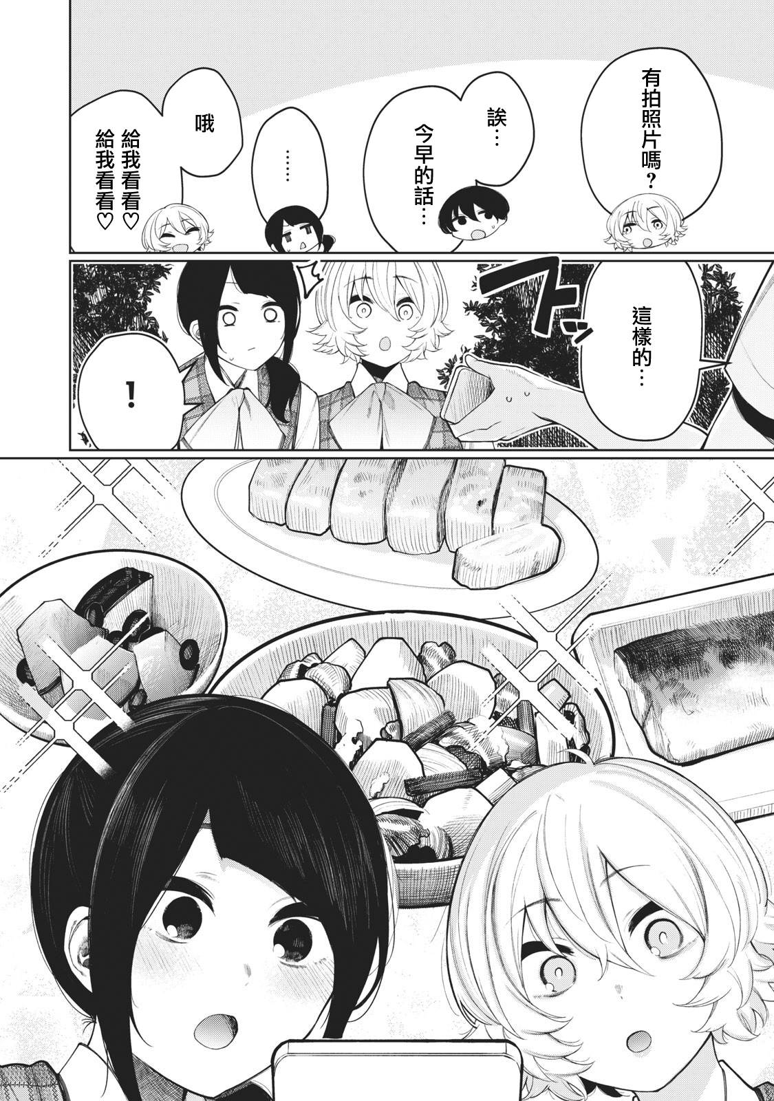 少年、来偷会儿懒吗？韩漫全集-第25话无删减无遮挡章节图片 