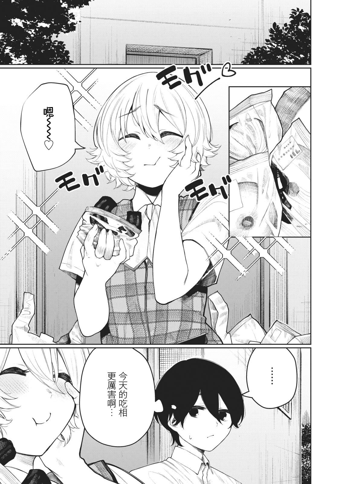 少年、来偷会儿懒吗？韩漫全集-第25话无删减无遮挡章节图片 