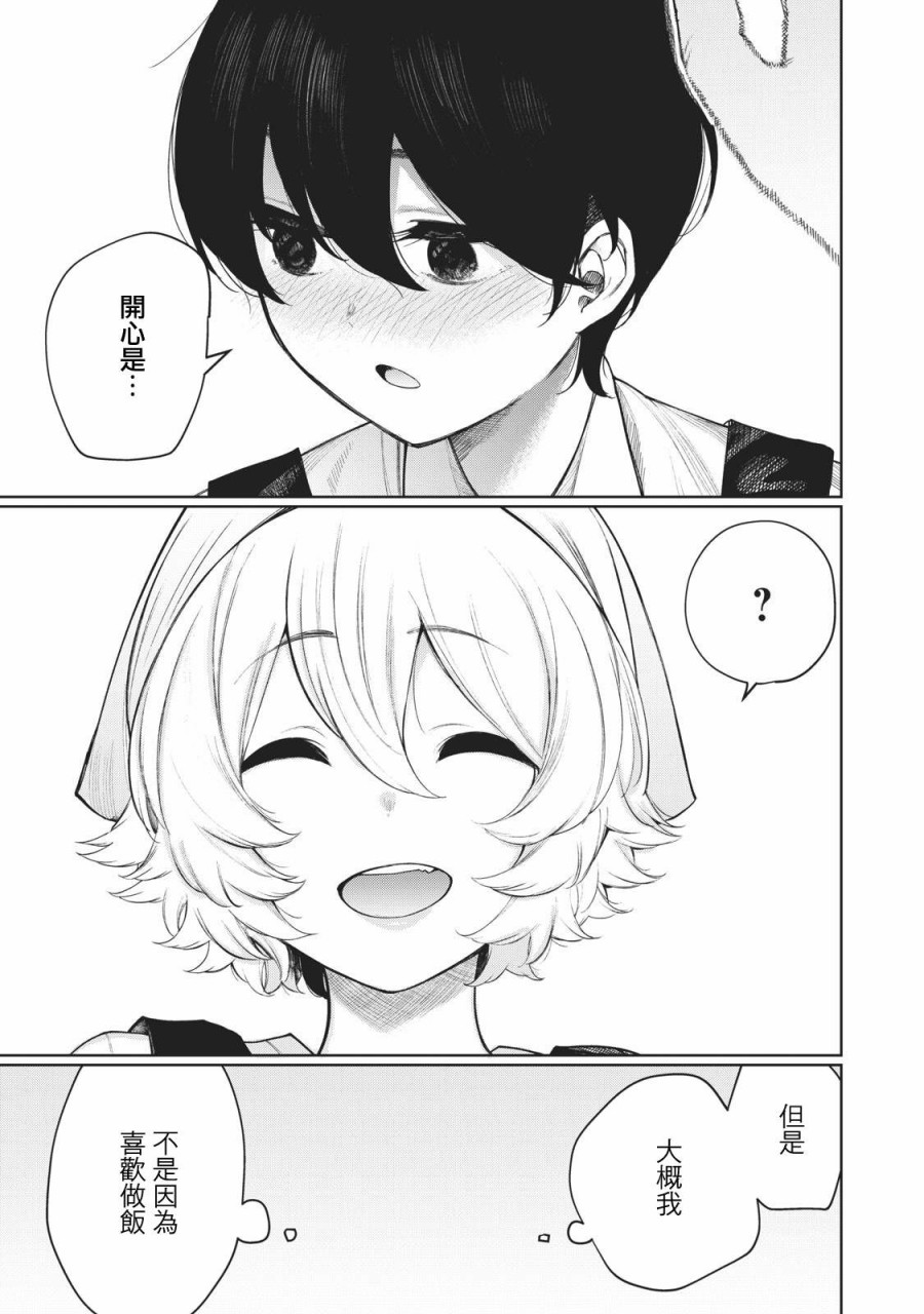 少年、来偷会儿懒吗？韩漫全集-第26话无删减无遮挡章节图片 