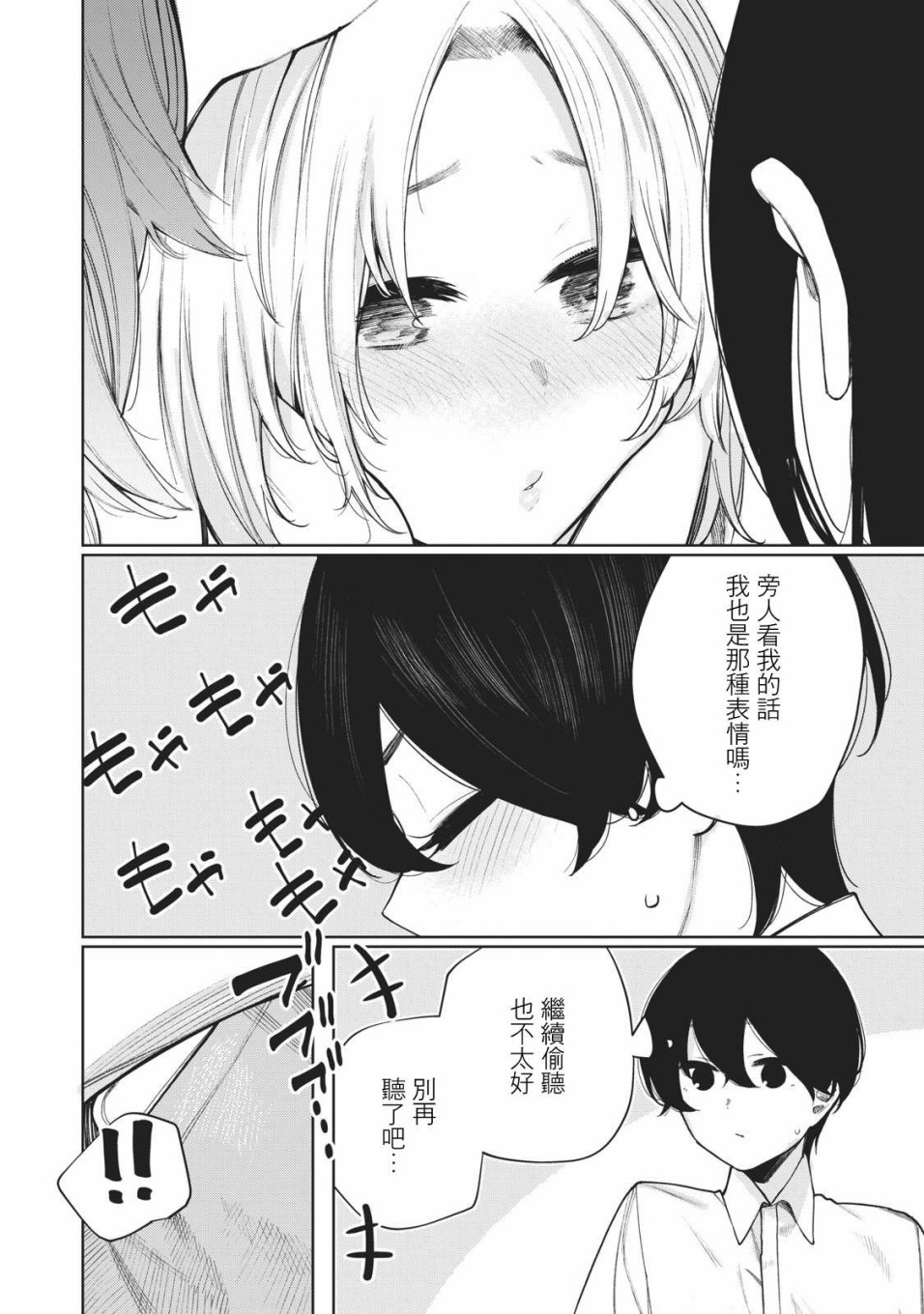 少年、来偷会儿懒吗？韩漫全集-第27话无删减无遮挡章节图片 