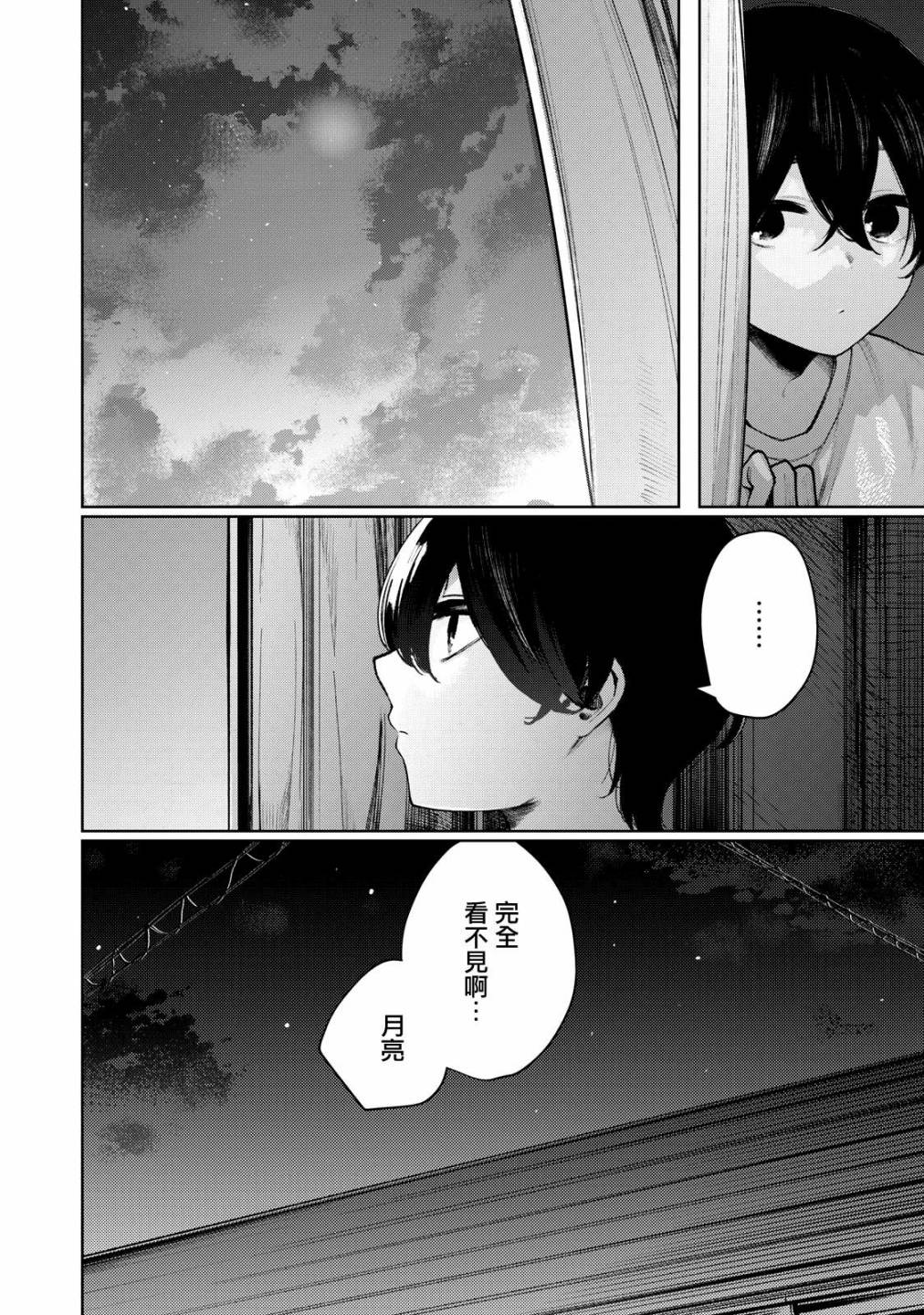 少年、来偷会儿懒吗？韩漫全集-第29话无删减无遮挡章节图片 