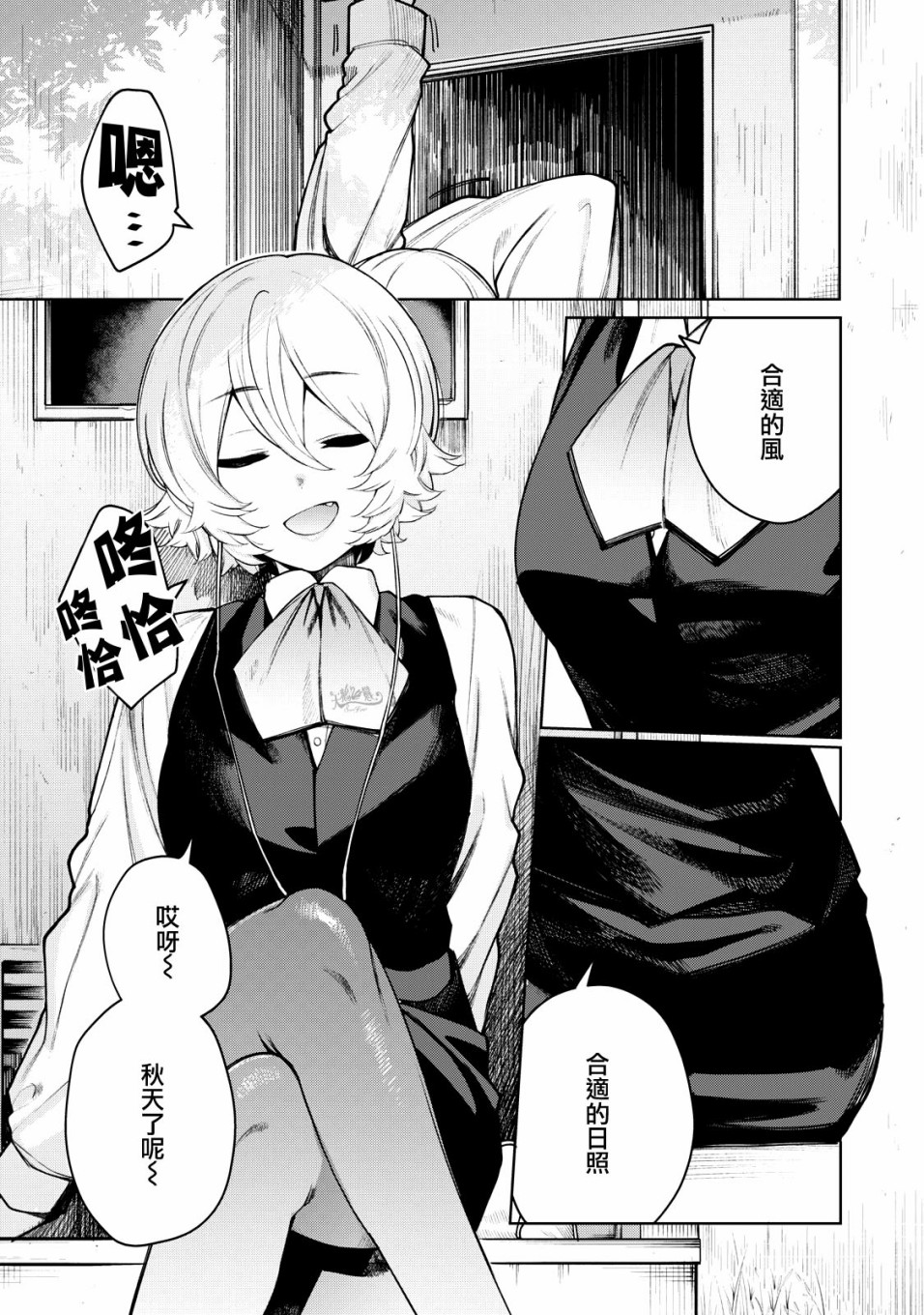 少年、来偷会儿懒吗？韩漫全集-第30话无删减无遮挡章节图片 