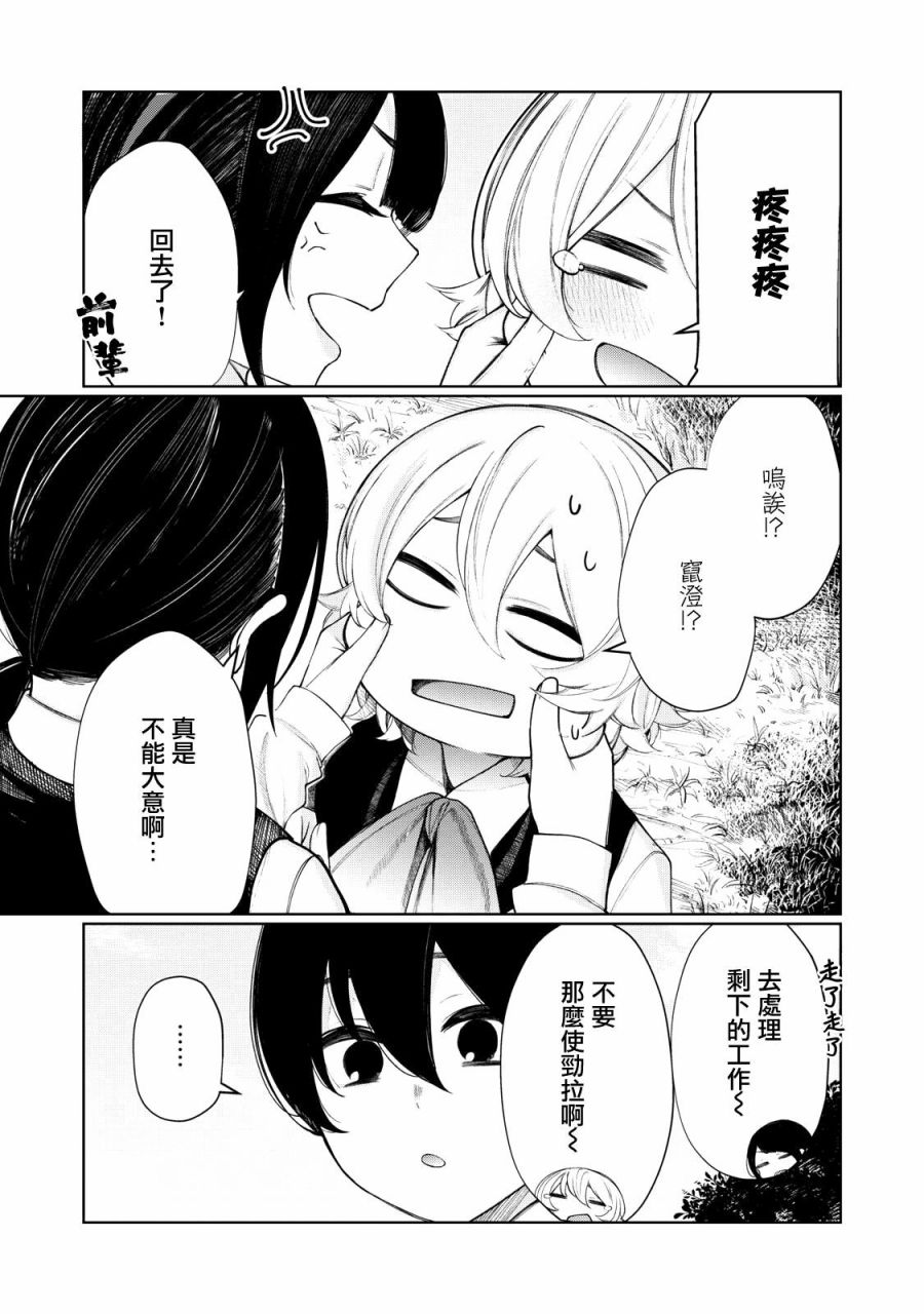 少年、来偷会儿懒吗？韩漫全集-第31话无删减无遮挡章节图片 