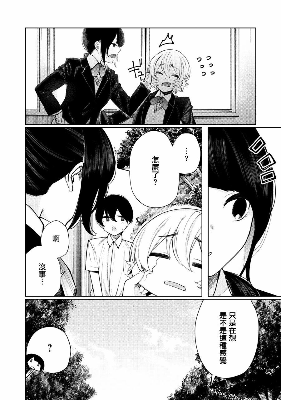少年、来偷会儿懒吗？韩漫全集-第31话无删减无遮挡章节图片 