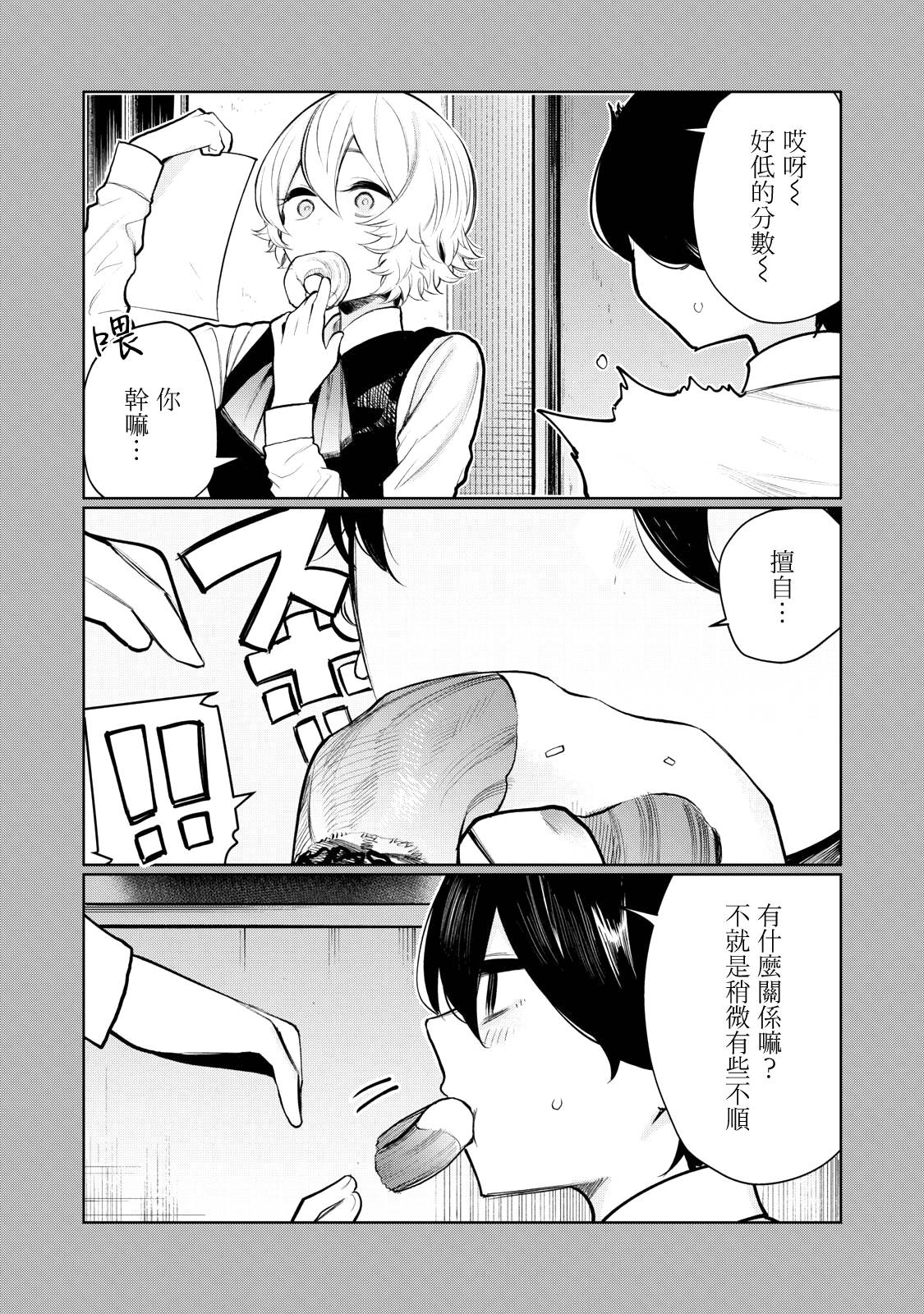 少年、来偷会儿懒吗？韩漫全集-第34话无删减无遮挡章节图片 