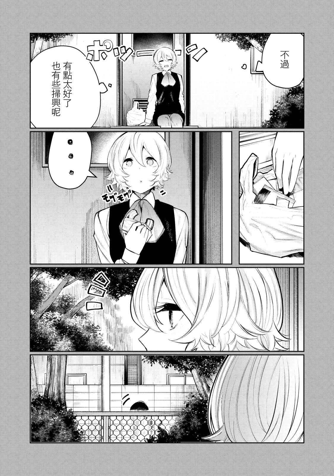 少年、来偷会儿懒吗？韩漫全集-第34话无删减无遮挡章节图片 