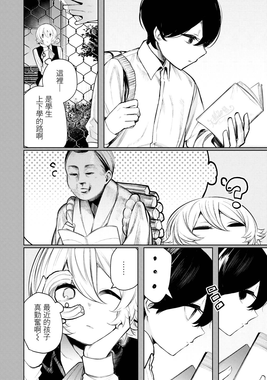 少年、来偷会儿懒吗？韩漫全集-第34话无删减无遮挡章节图片 