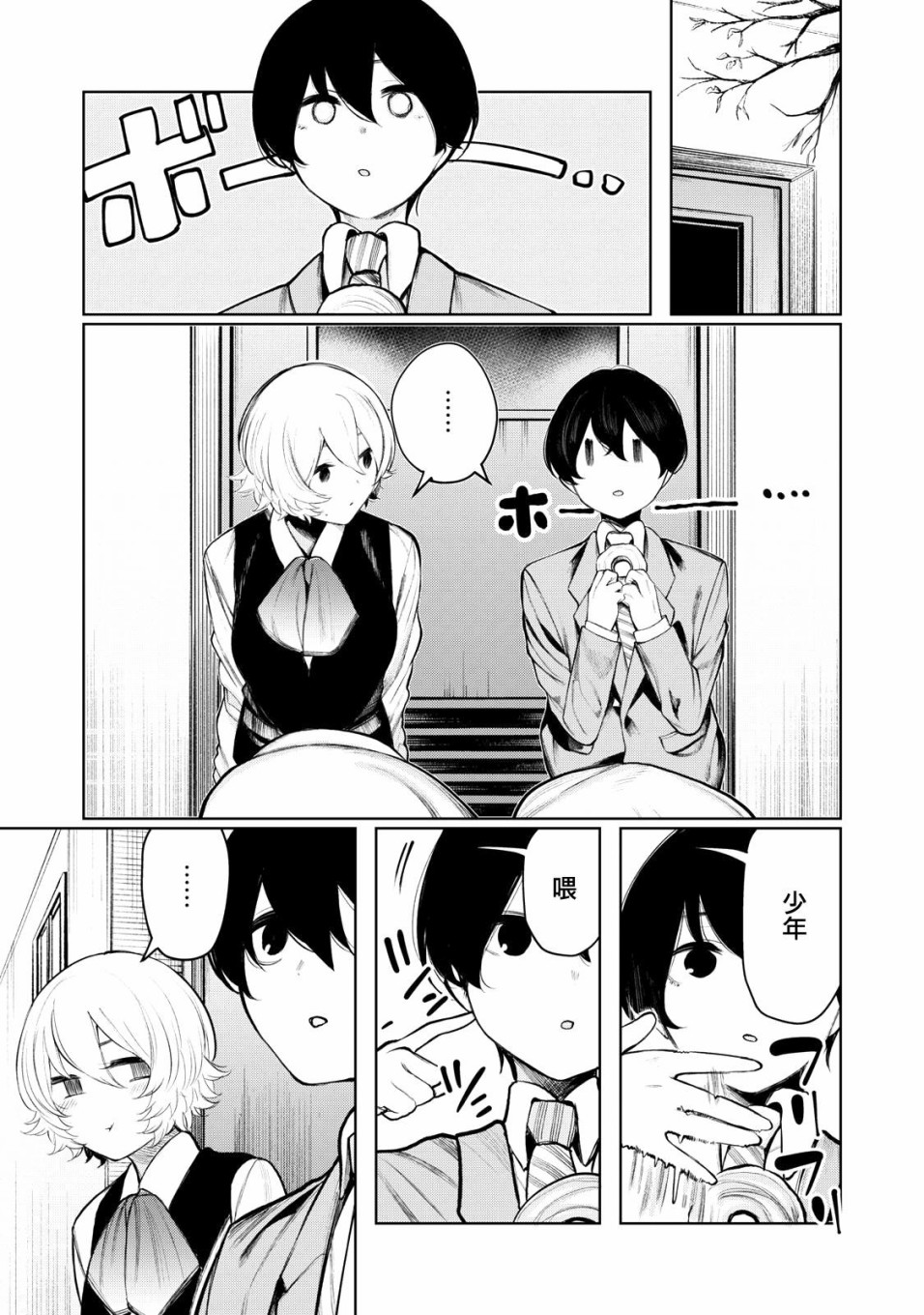 少年、来偷会儿懒吗？韩漫全集-第35话无删减无遮挡章节图片 
