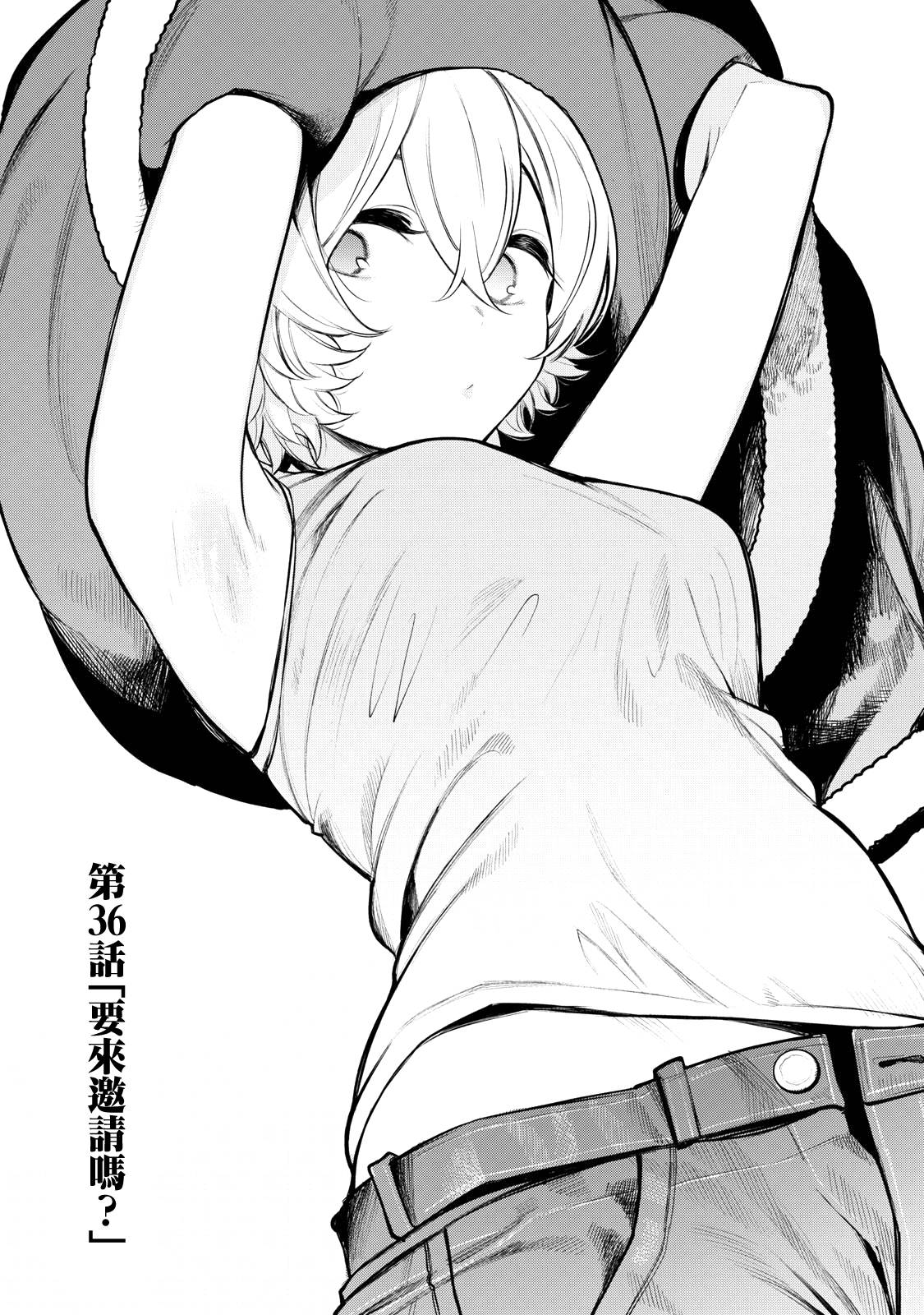 少年、来偷会儿懒吗？韩漫全集-第36话无删减无遮挡章节图片 