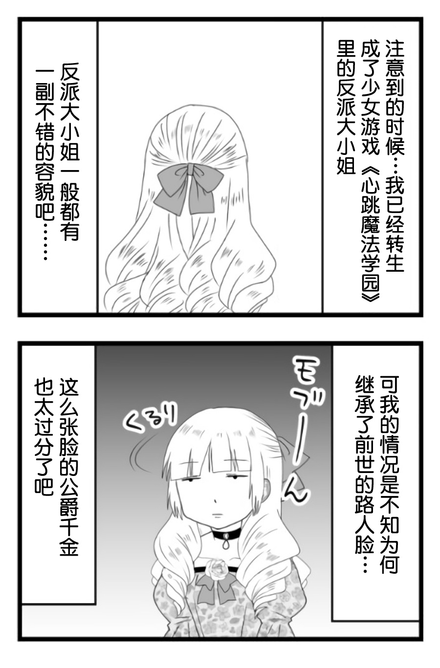 路人脸大小姐韩漫全集-第01话无删减无遮挡章节图片 