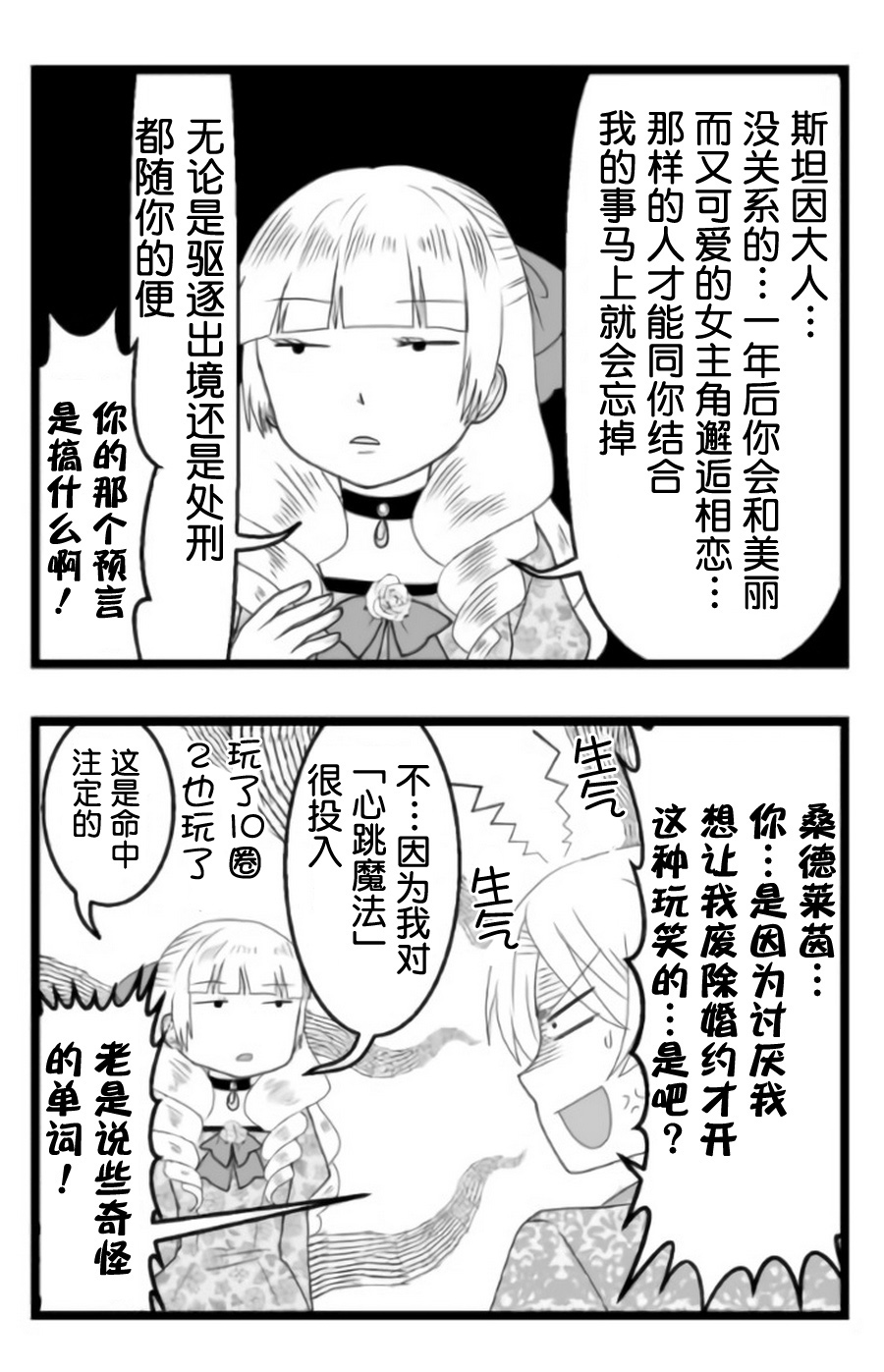 路人脸大小姐韩漫全集-第01话无删减无遮挡章节图片 