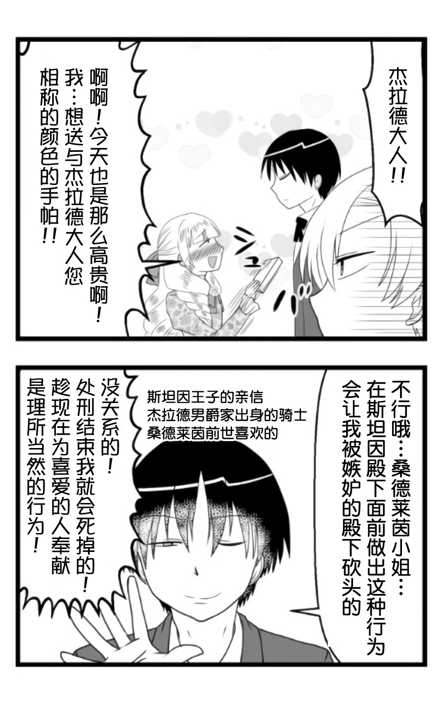 路人脸大小姐韩漫全集-第01话无删减无遮挡章节图片 