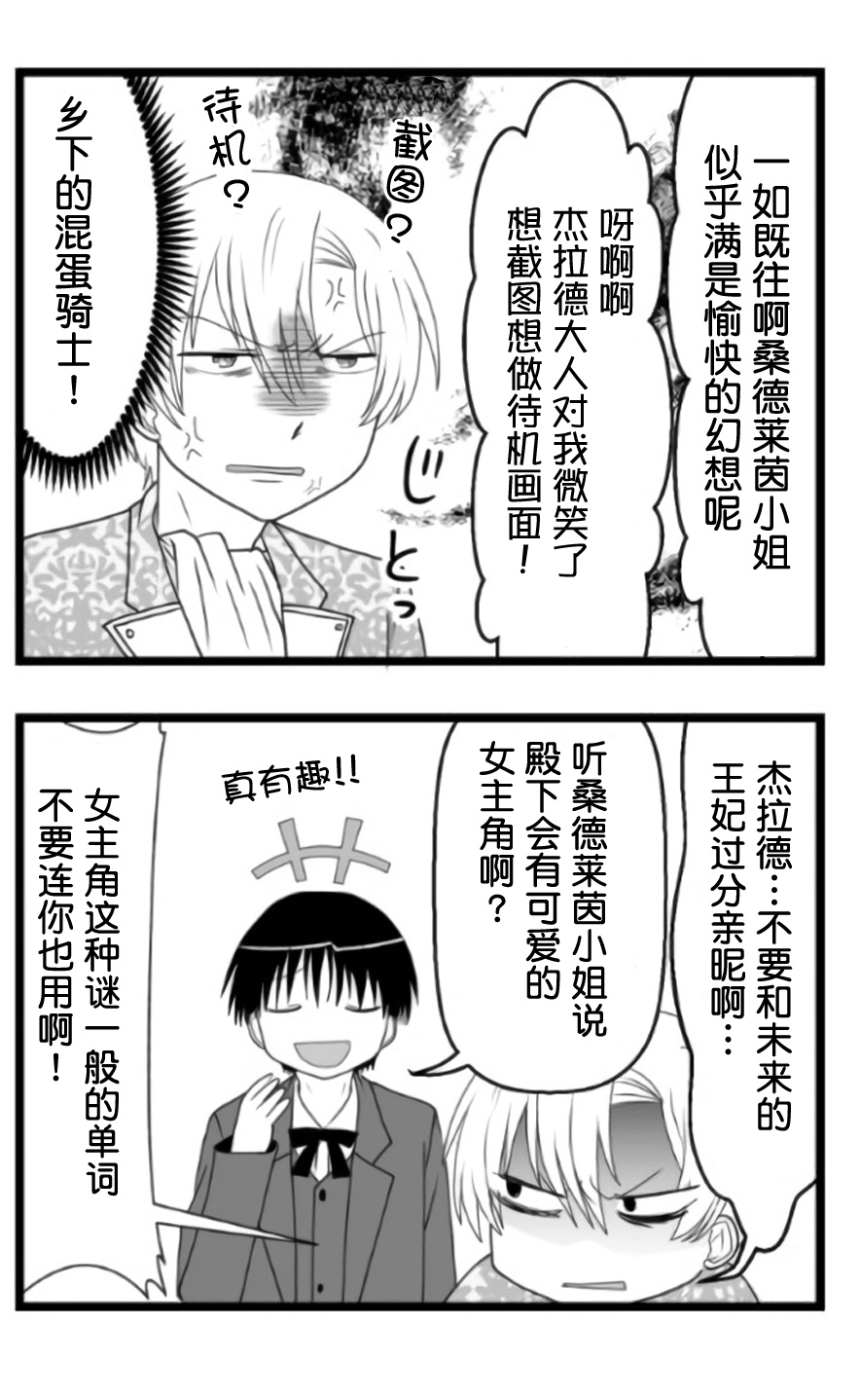路人脸大小姐韩漫全集-第01话无删减无遮挡章节图片 