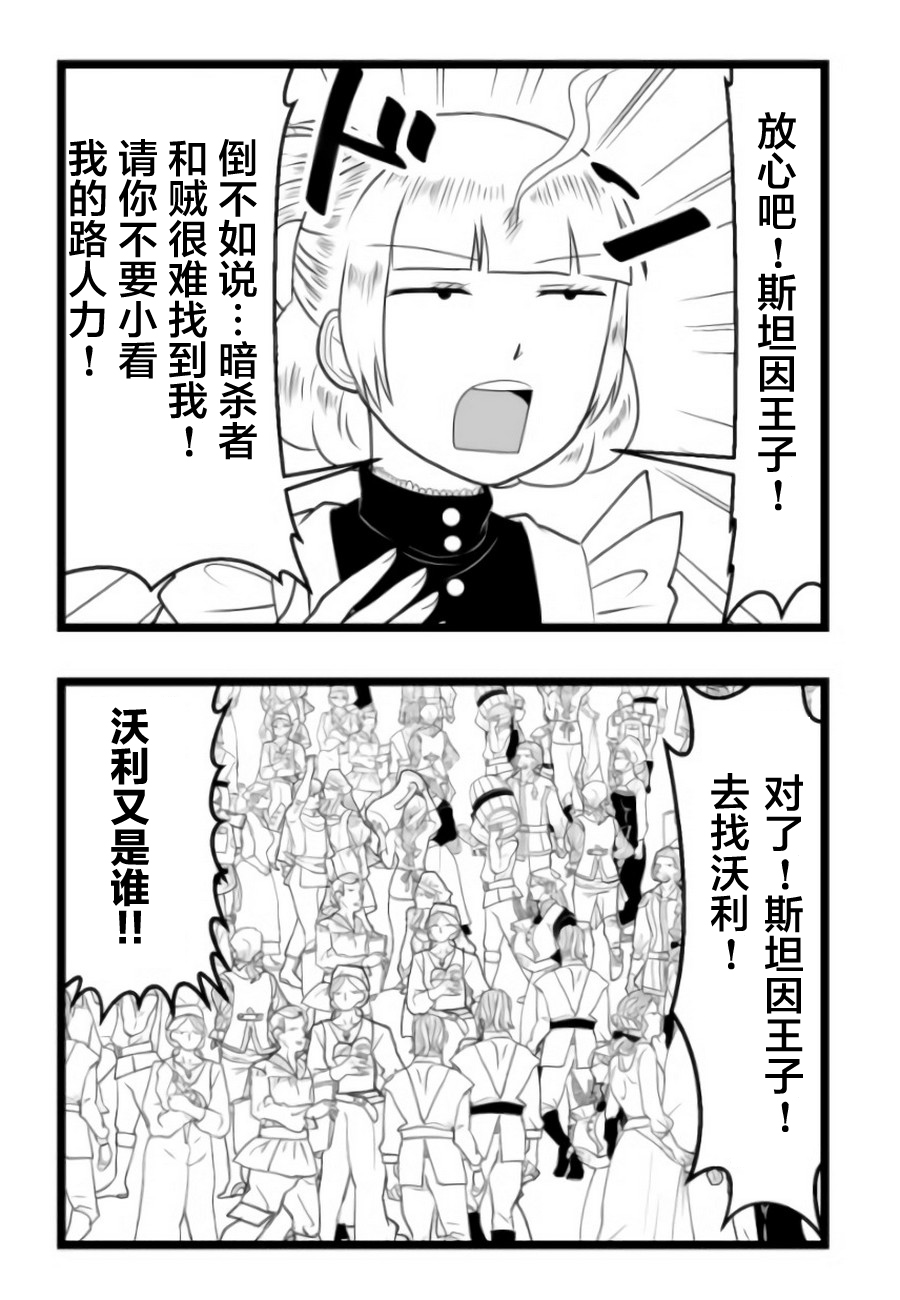 路人脸大小姐韩漫全集-第02话无删减无遮挡章节图片 