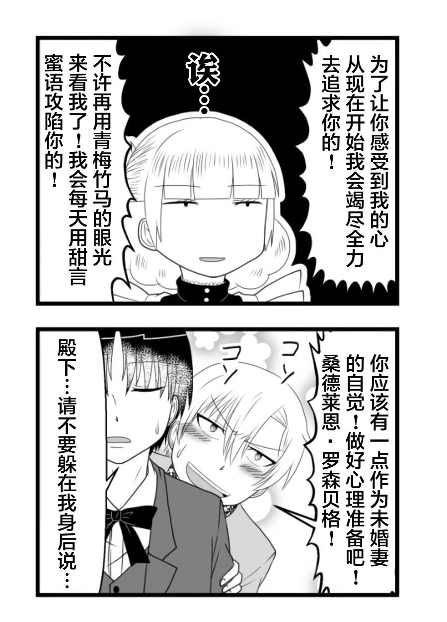 路人脸大小姐韩漫全集-第03话无删减无遮挡章节图片 