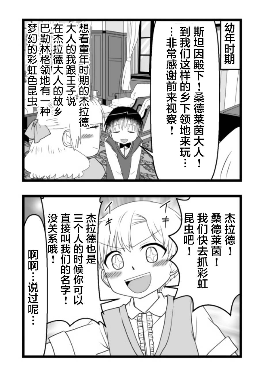 路人脸大小姐韩漫全集-第03话无删减无遮挡章节图片 
