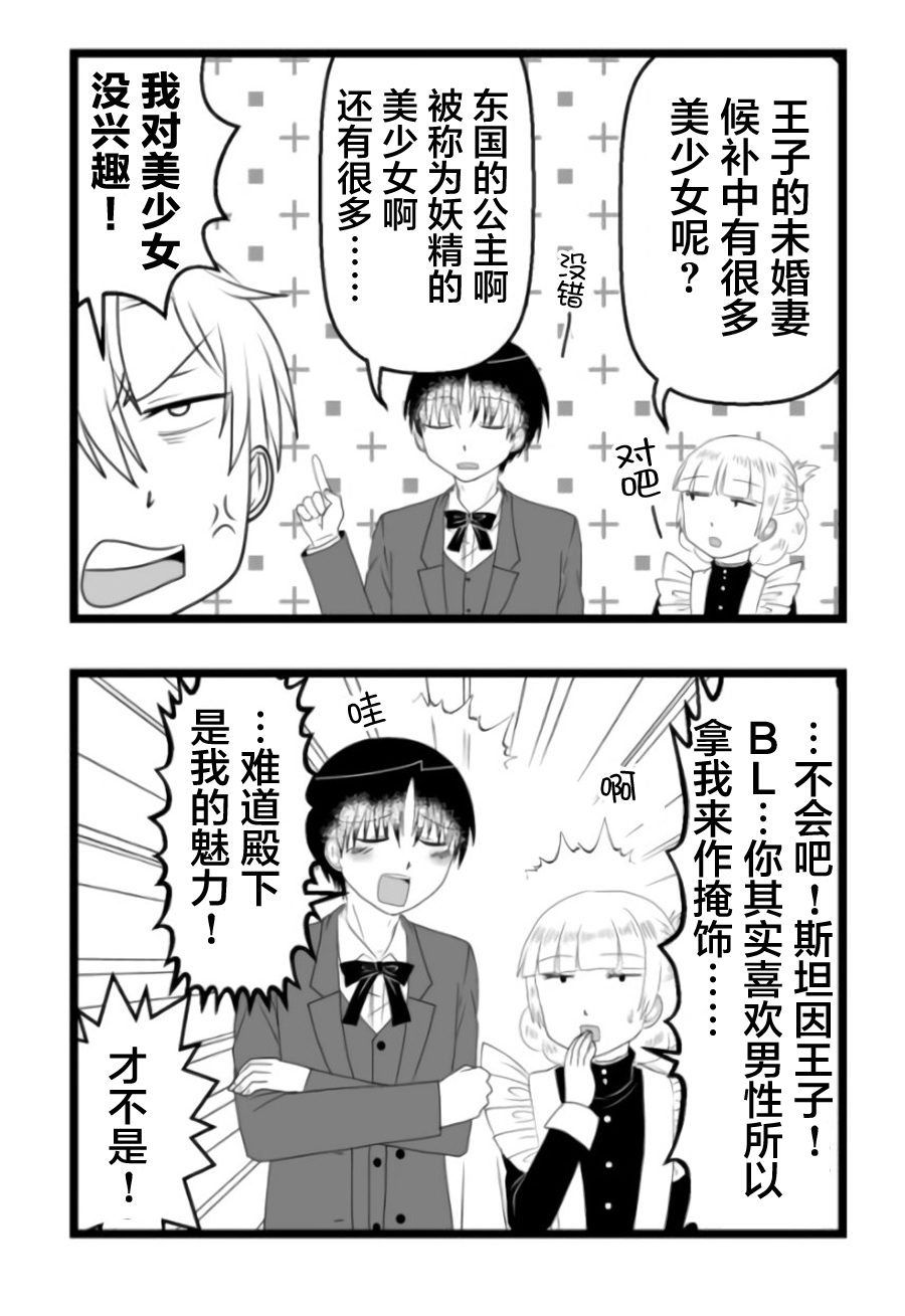 路人脸大小姐韩漫全集-第03话无删减无遮挡章节图片 