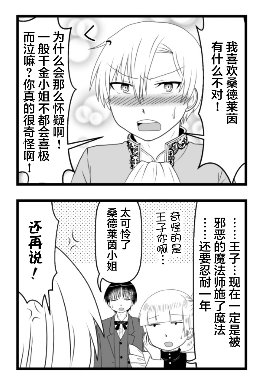 路人脸大小姐韩漫全集-第03话无删减无遮挡章节图片 