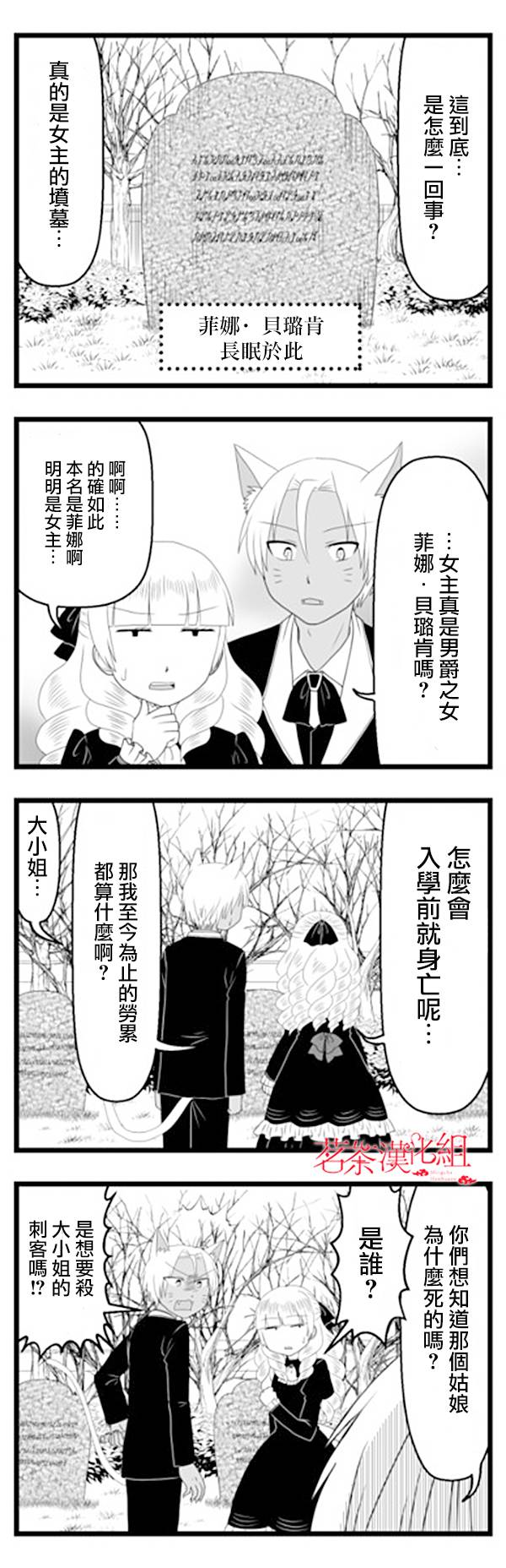 路人脸大小姐韩漫全集-第05话无删减无遮挡章节图片 