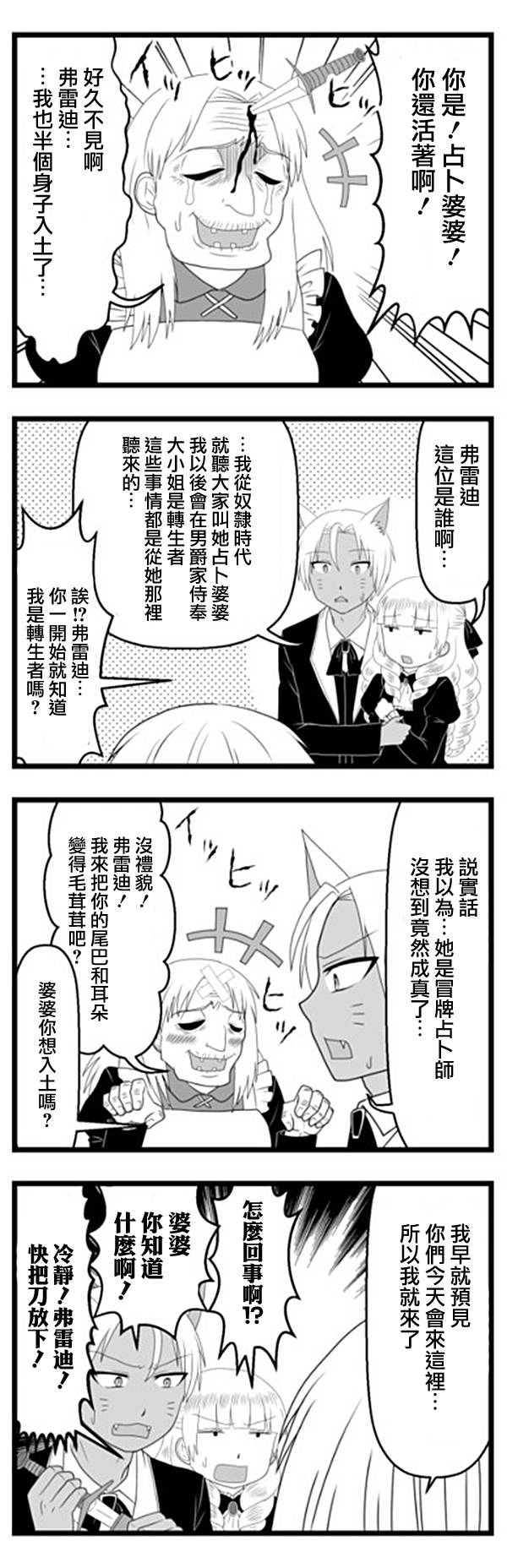 路人脸大小姐韩漫全集-第05话无删减无遮挡章节图片 