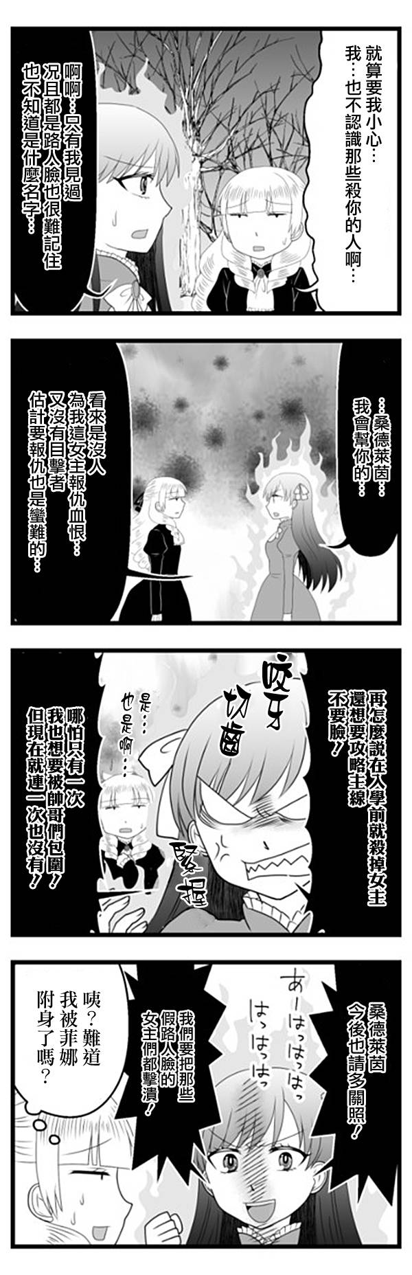 路人脸大小姐韩漫全集-第05话无删减无遮挡章节图片 