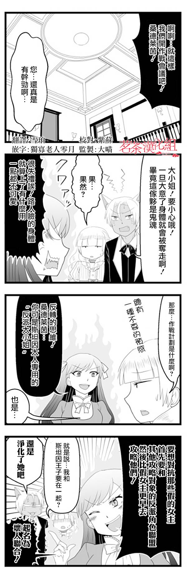 路人脸大小姐韩漫全集-第06话无删减无遮挡章节图片 