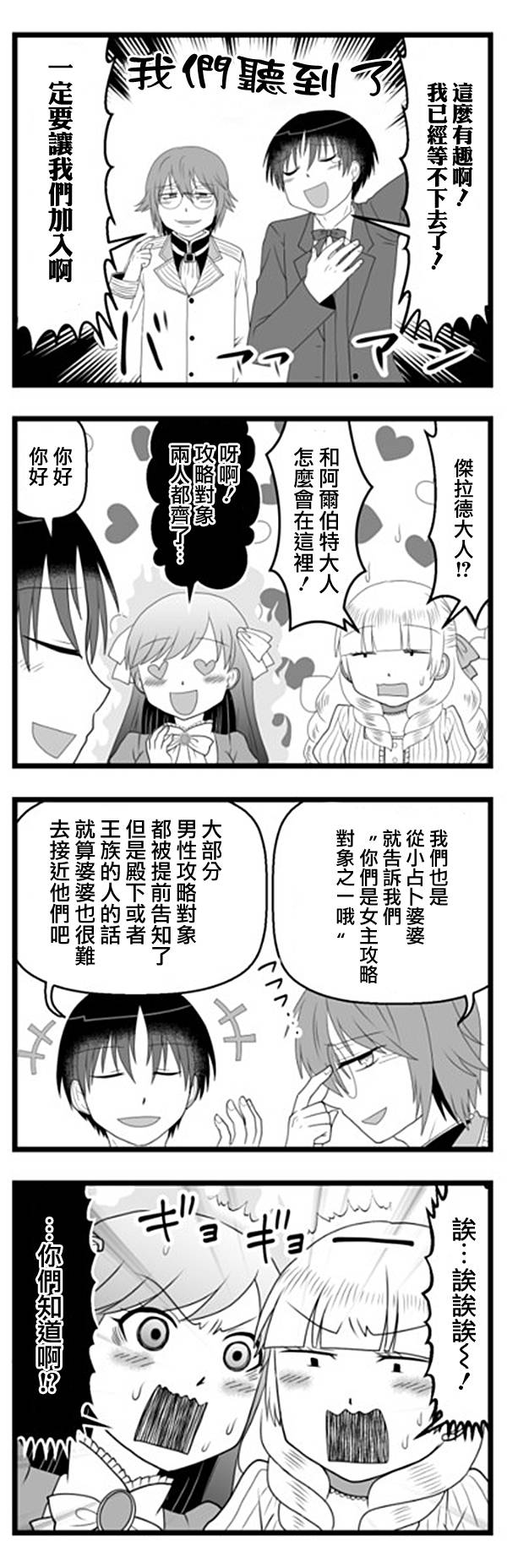 路人脸大小姐韩漫全集-第06话无删减无遮挡章节图片 