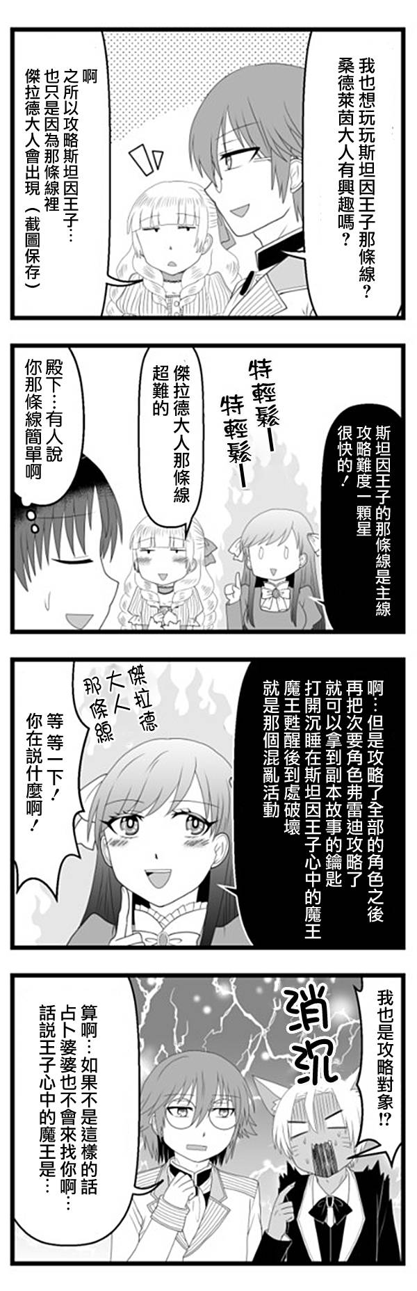 路人脸大小姐韩漫全集-第06话无删减无遮挡章节图片 