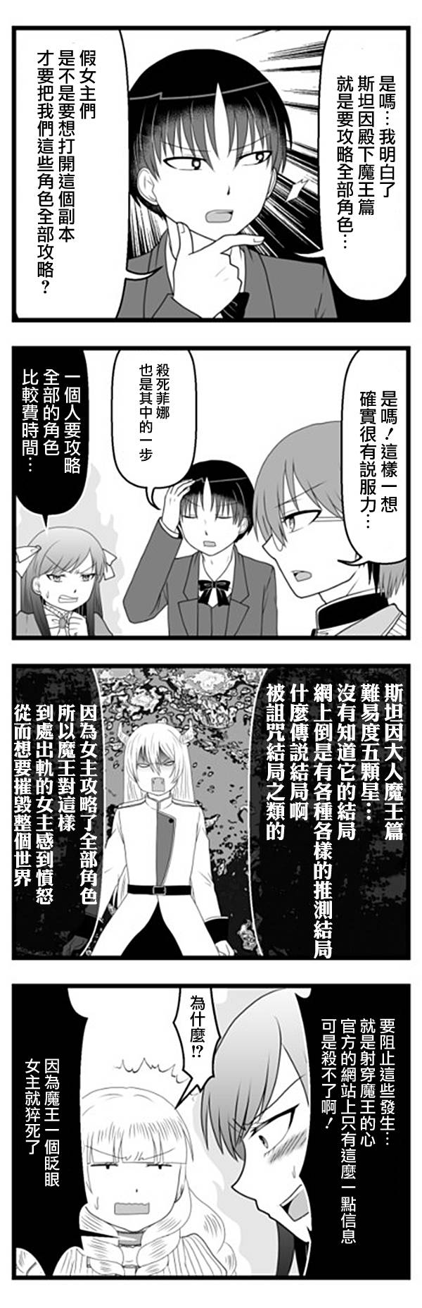 路人脸大小姐韩漫全集-第06话无删减无遮挡章节图片 