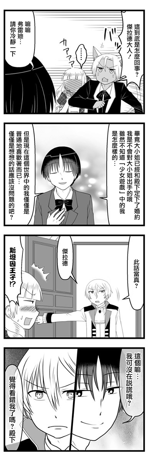 路人脸大小姐韩漫全集-第07话无删减无遮挡章节图片 